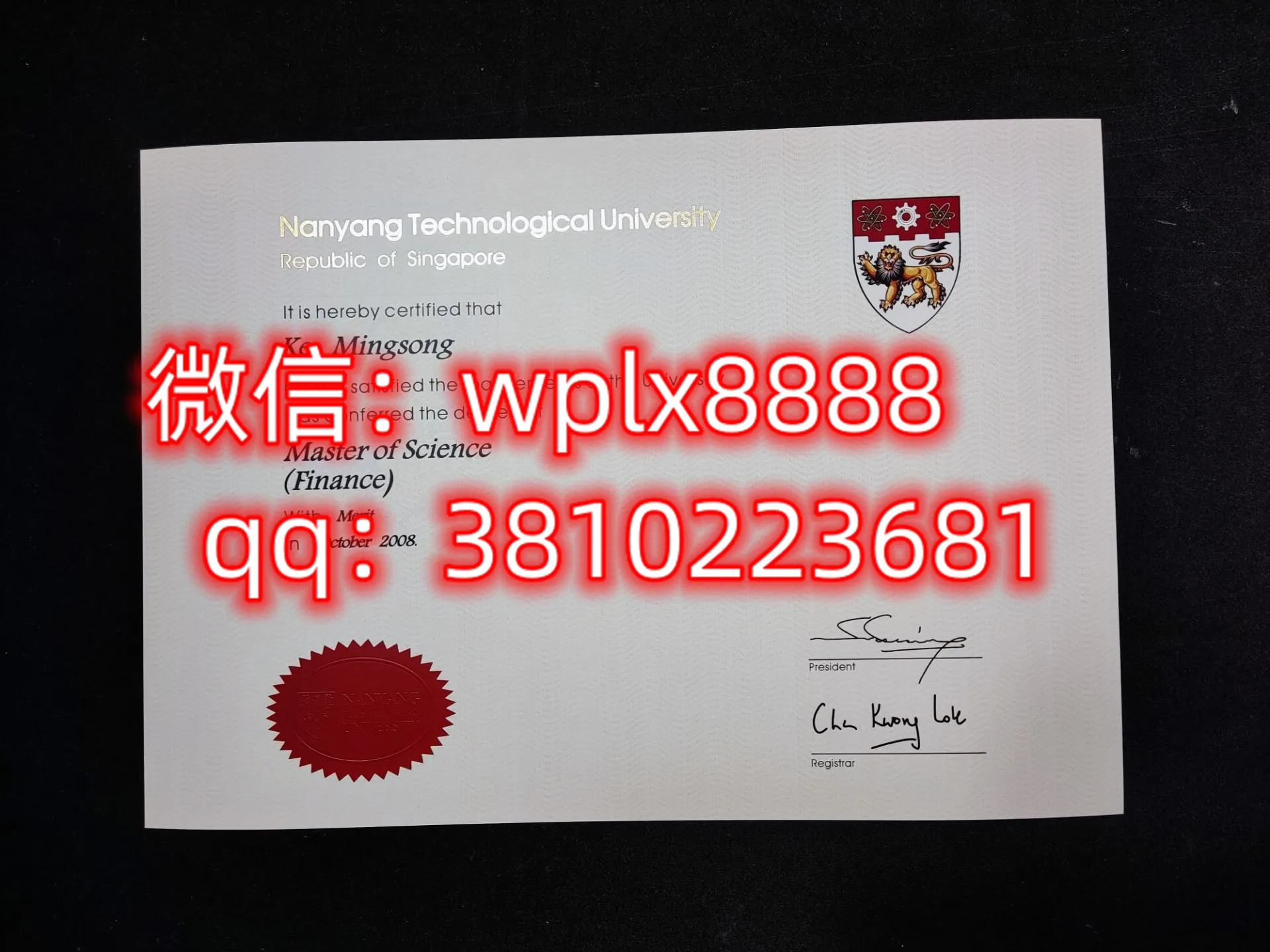 南洋理工大学