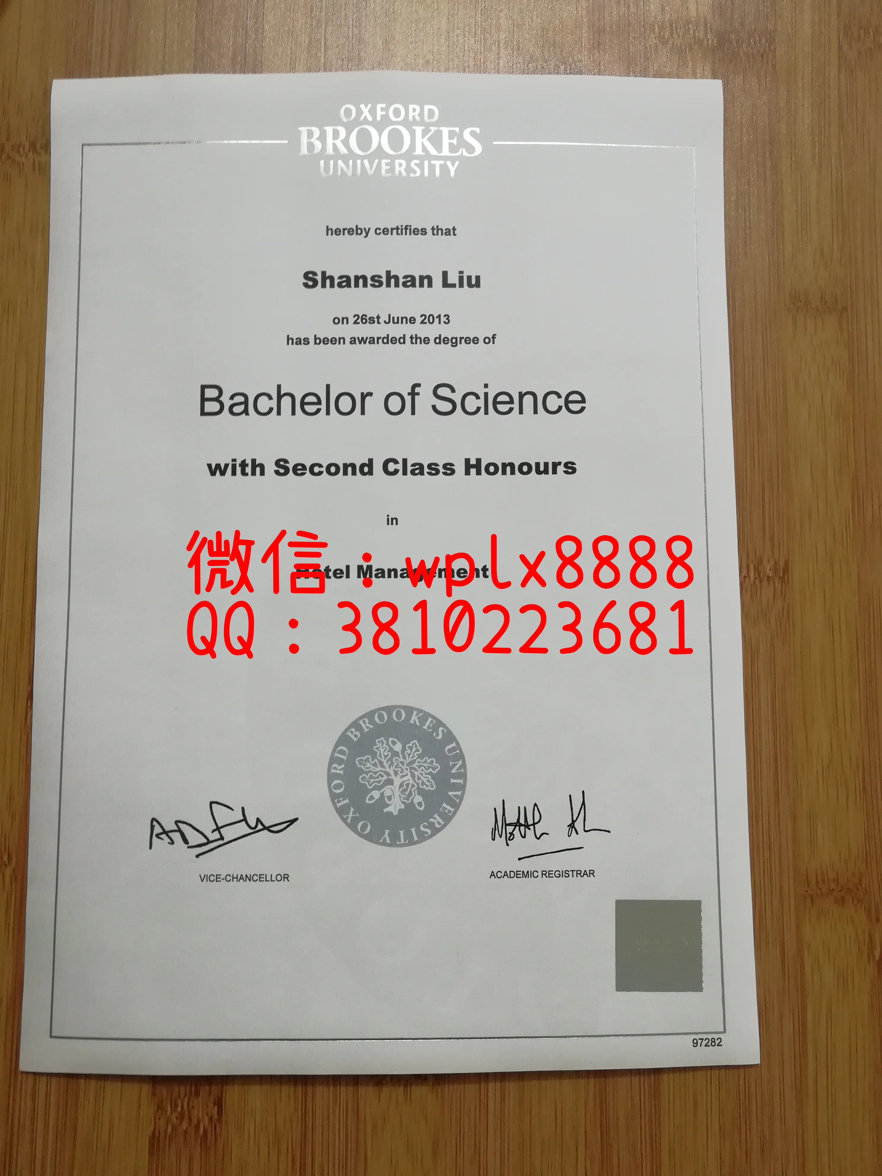 英国牛津布鲁克斯大学毕业证