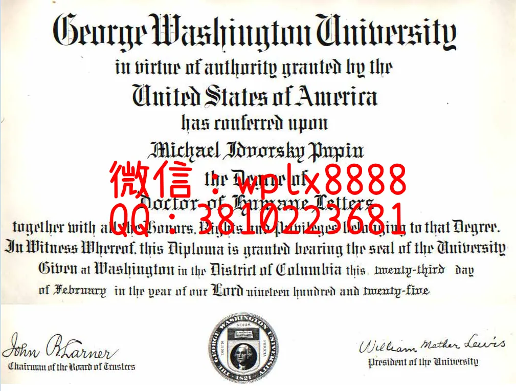 乔治华盛顿大学毕业证1