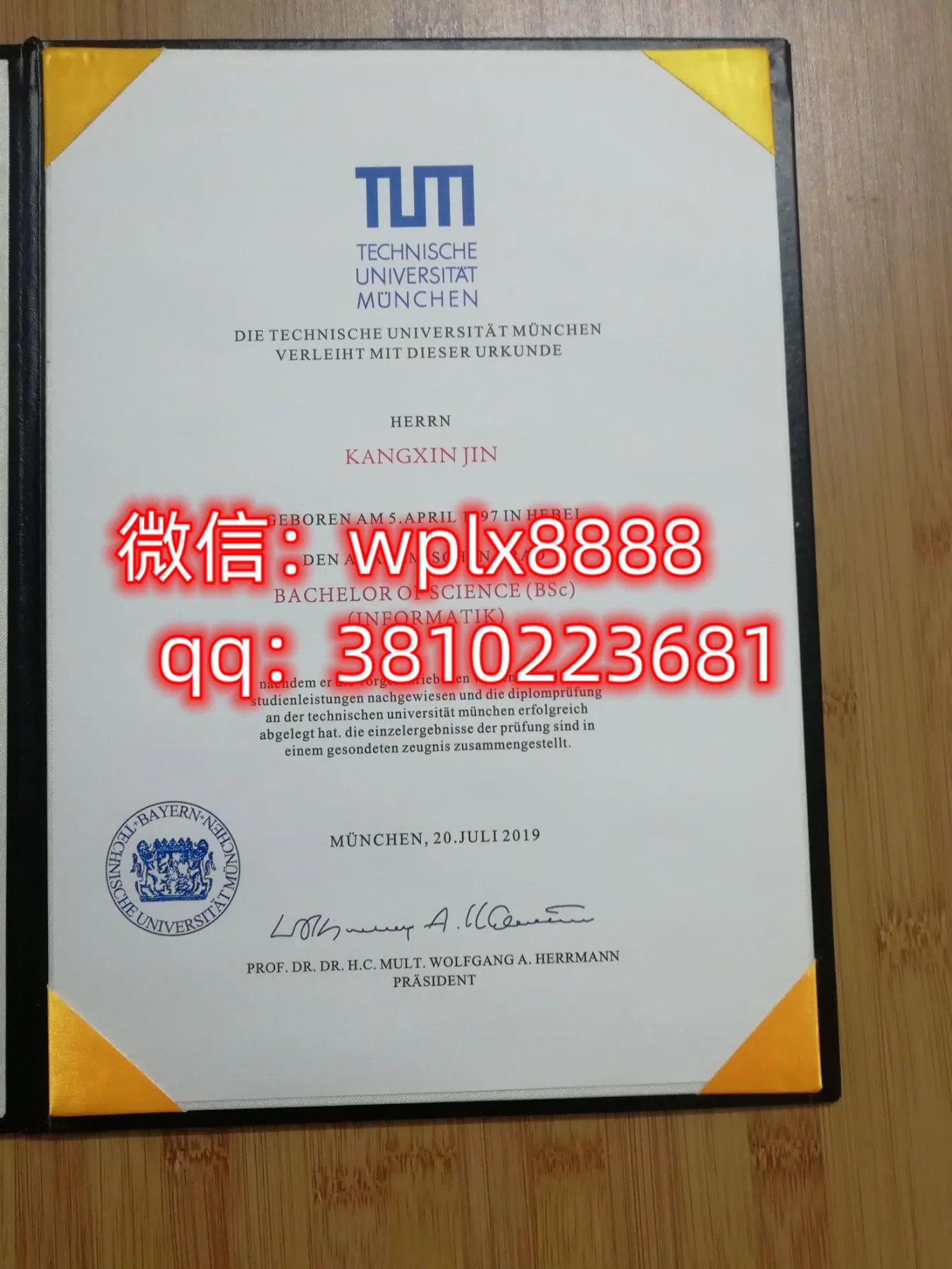 慕尼黑工业大学