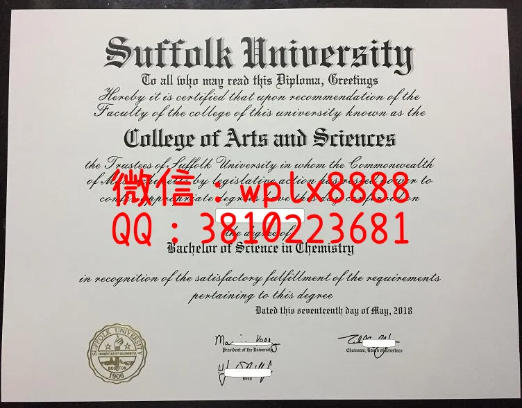 萨福克大学毕业证样本
