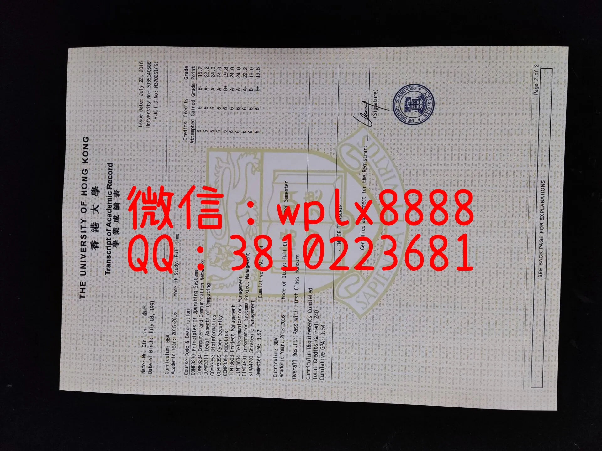 香港大学成绩单LQ成品