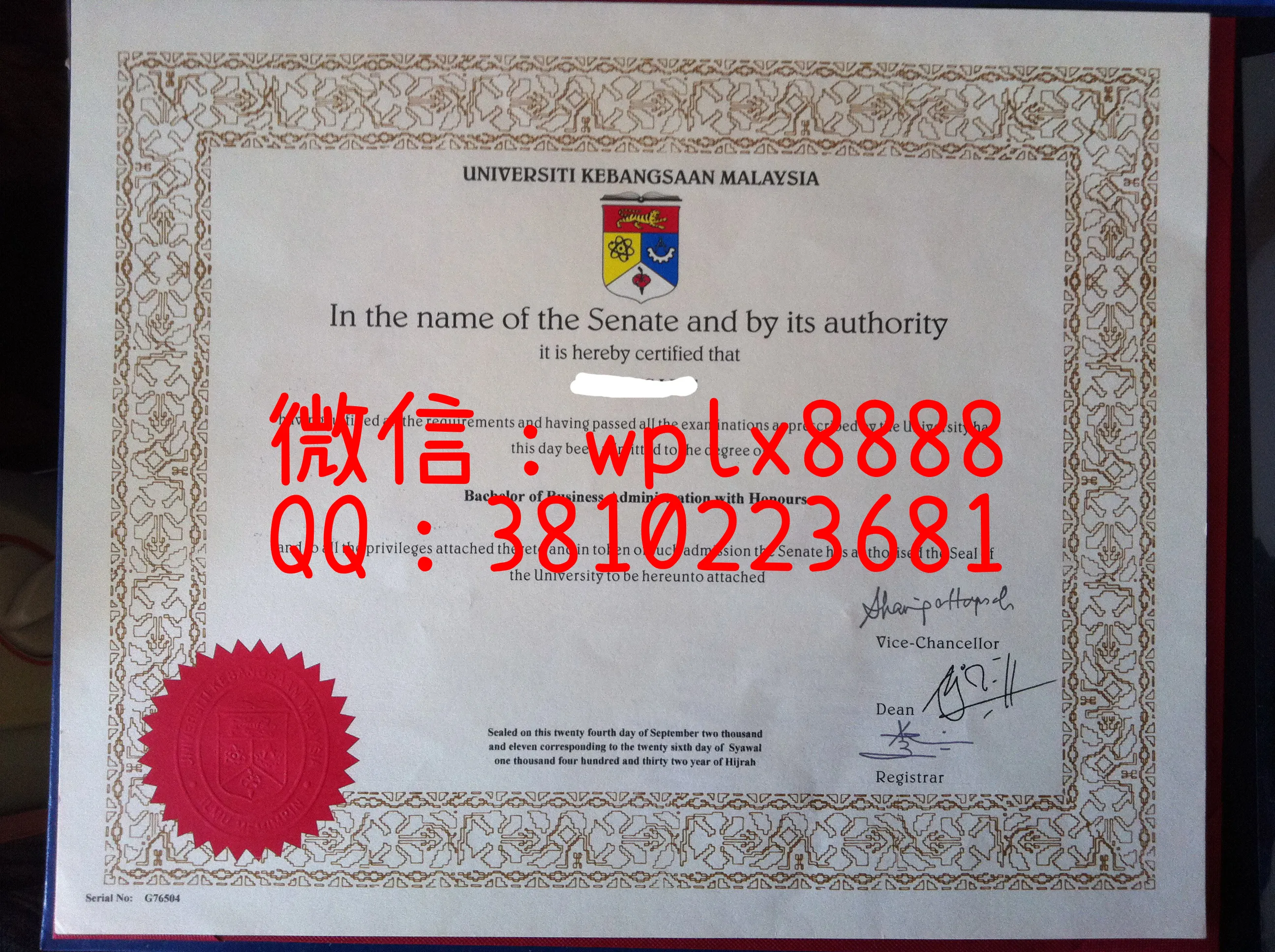 马来西亚国民大学