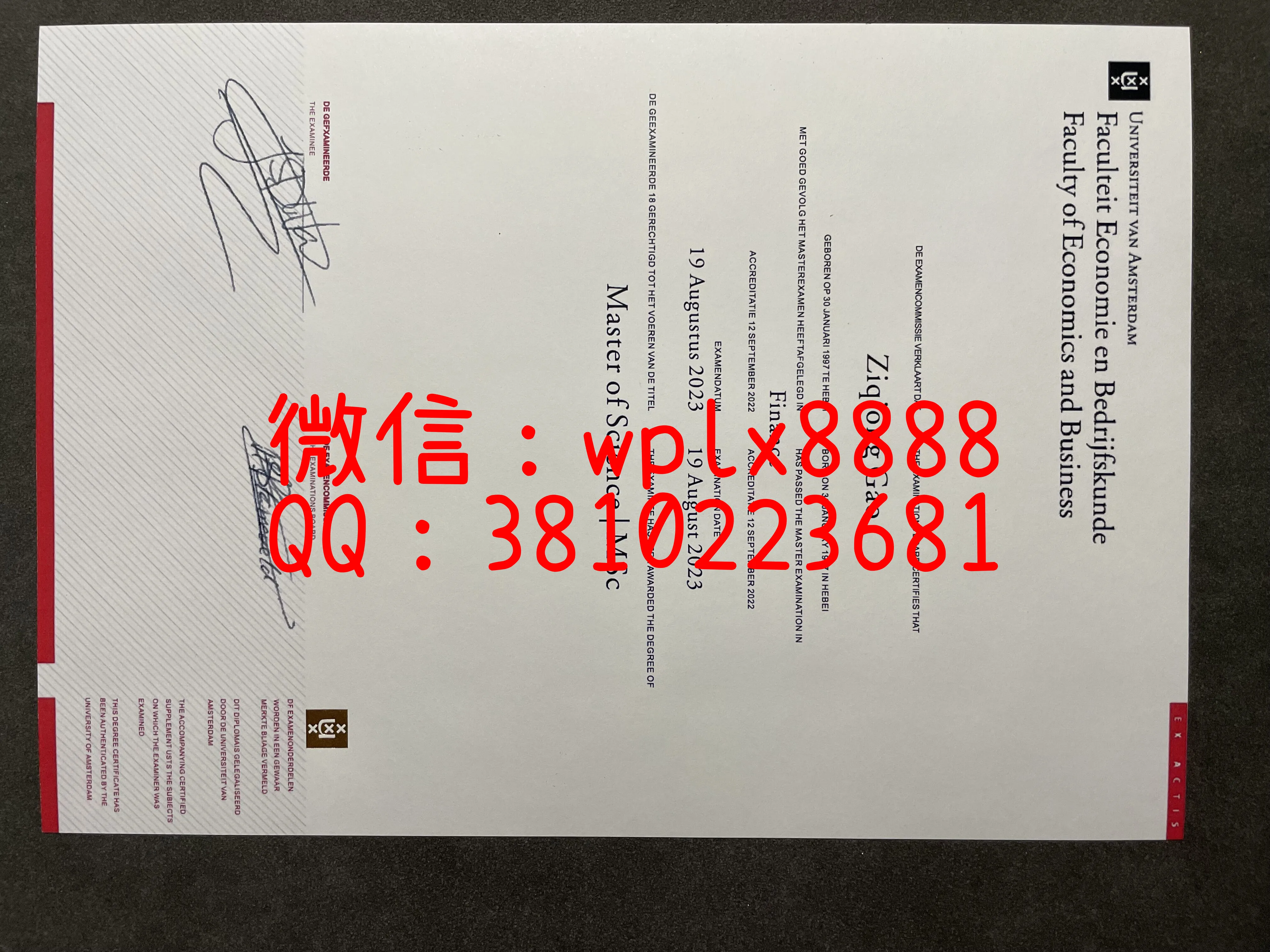 荷兰阿姆斯特丹大学毕业证成品