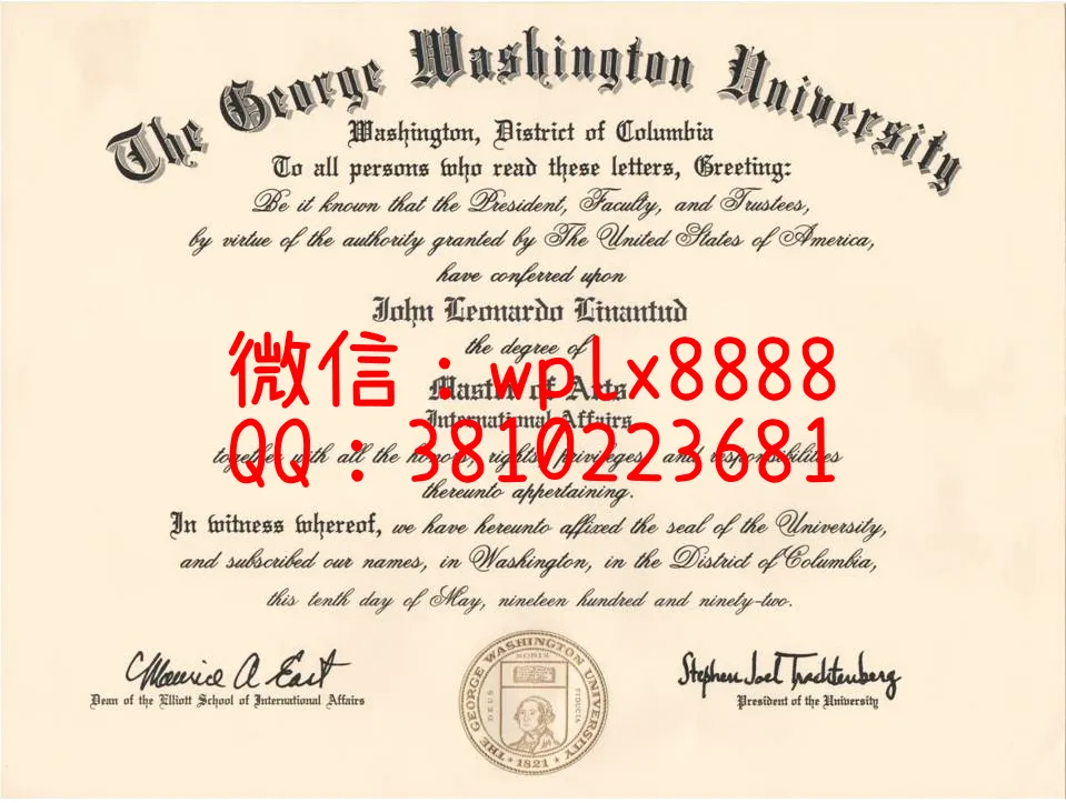 乔治华盛顿大学毕业证
