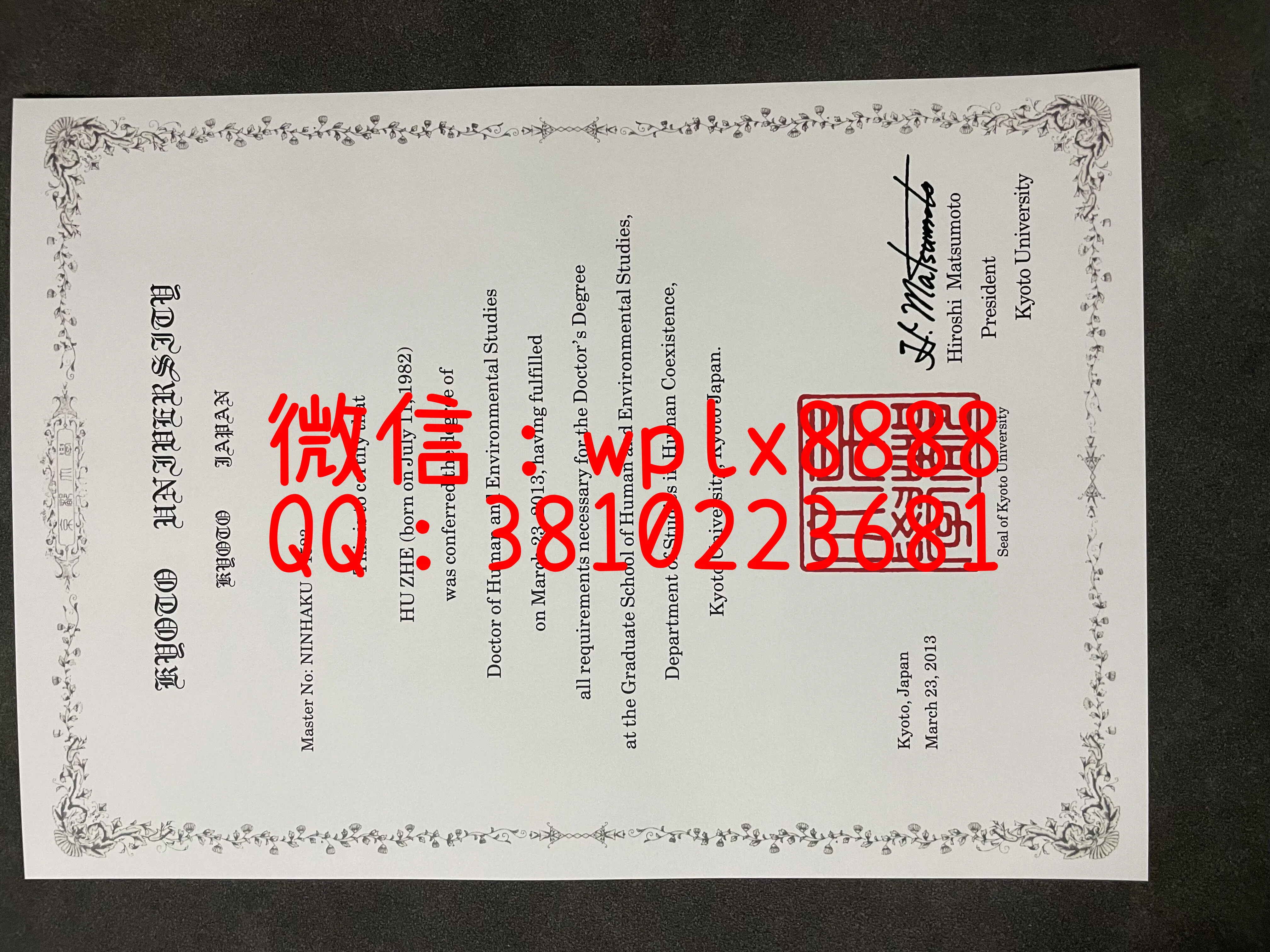 日本京都大学毕业证书-成品-9.20