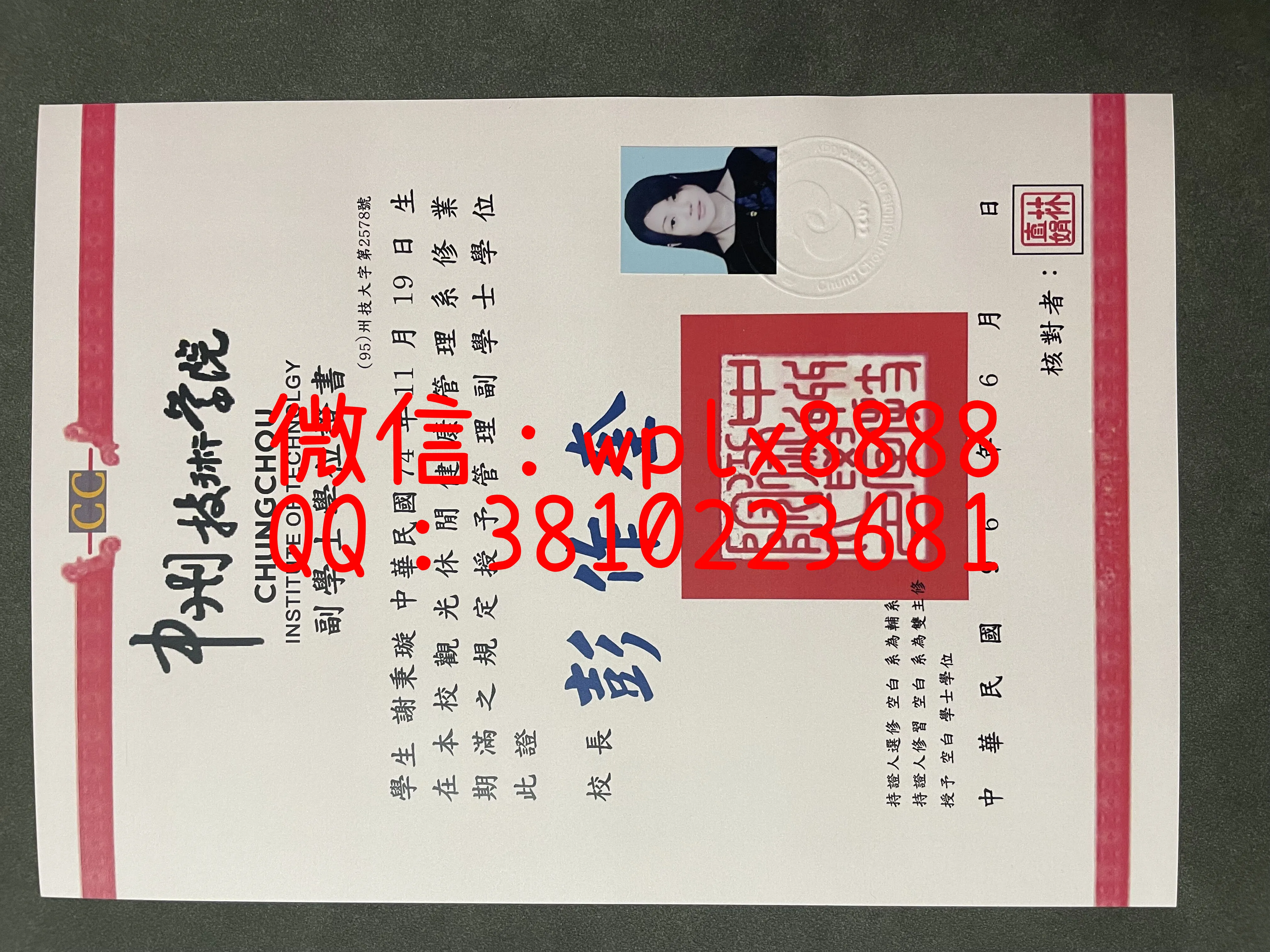 中州技术学院毕业证-电子版