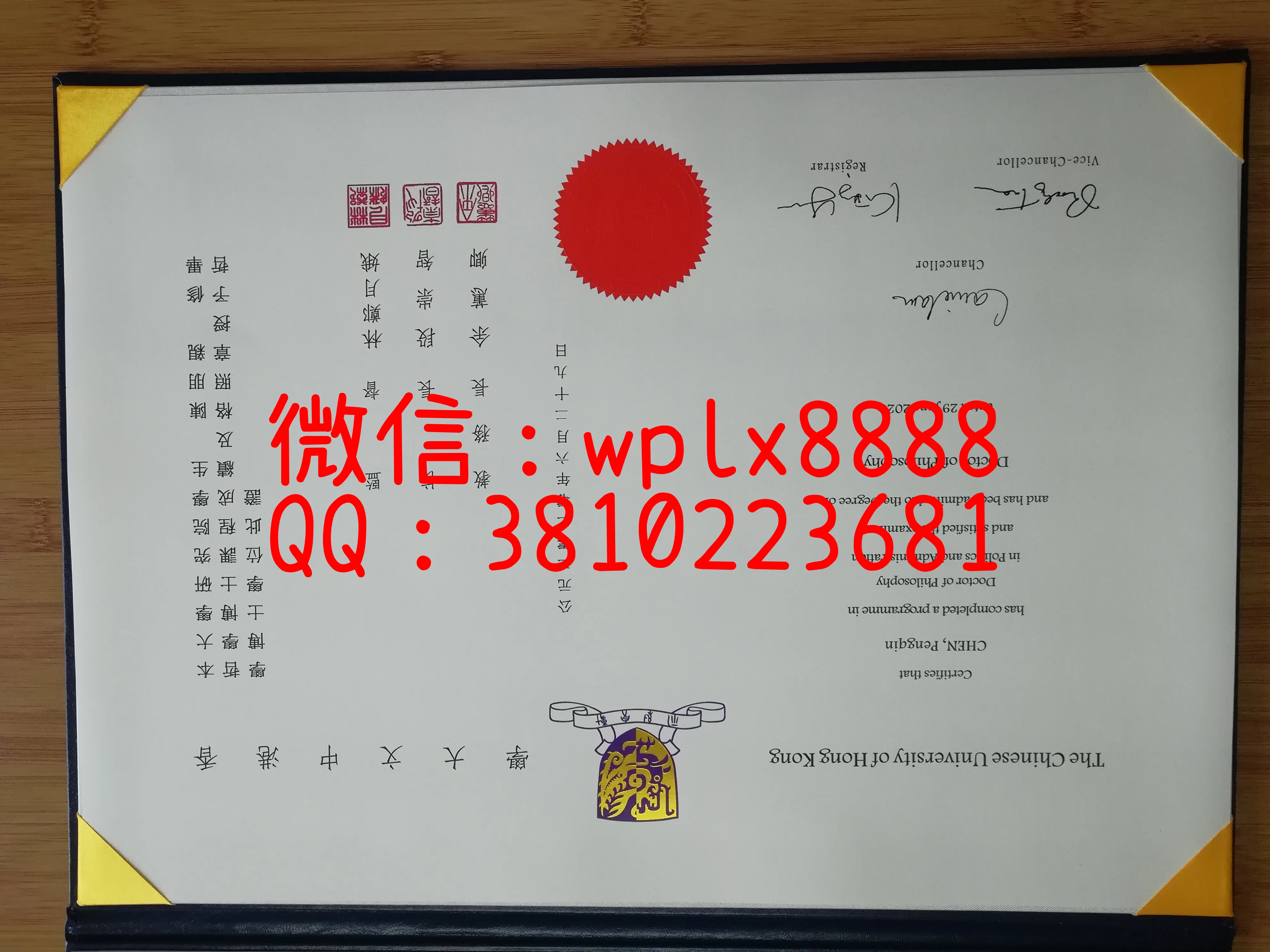 香港中文大学毕业证内页