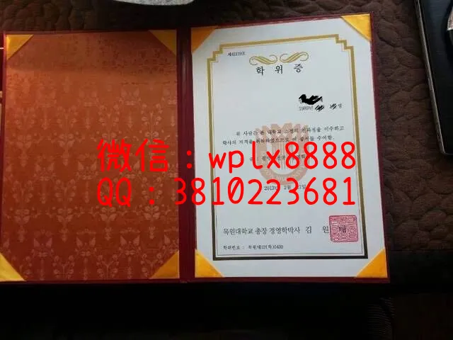 韩国牧园大学学位