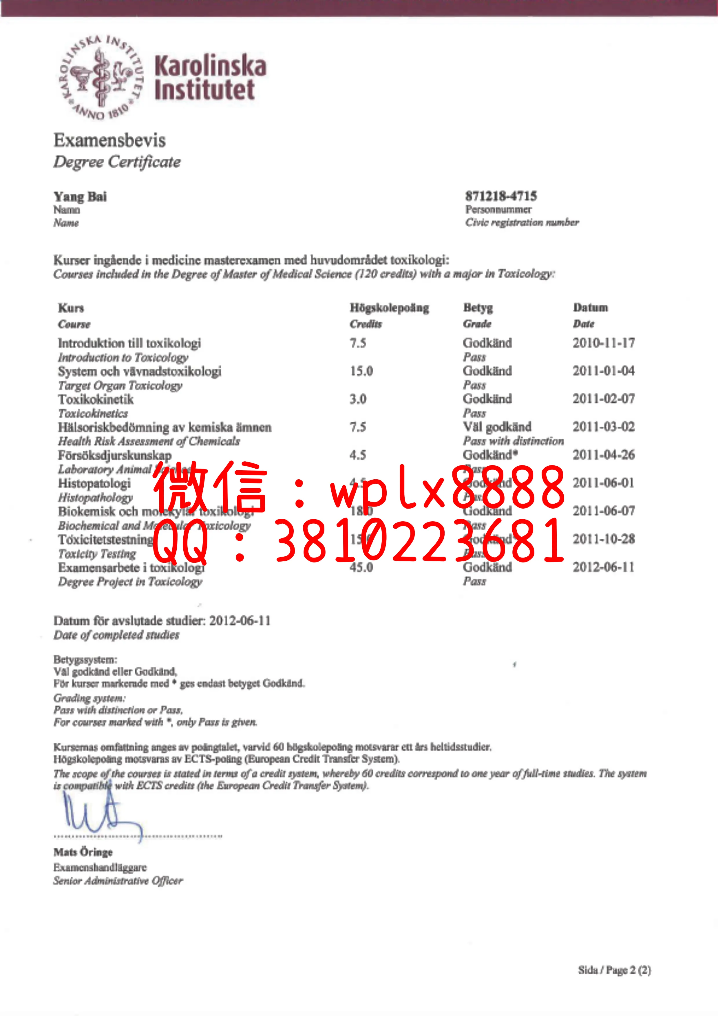 瑞士卡罗林斯卡学院成绩单