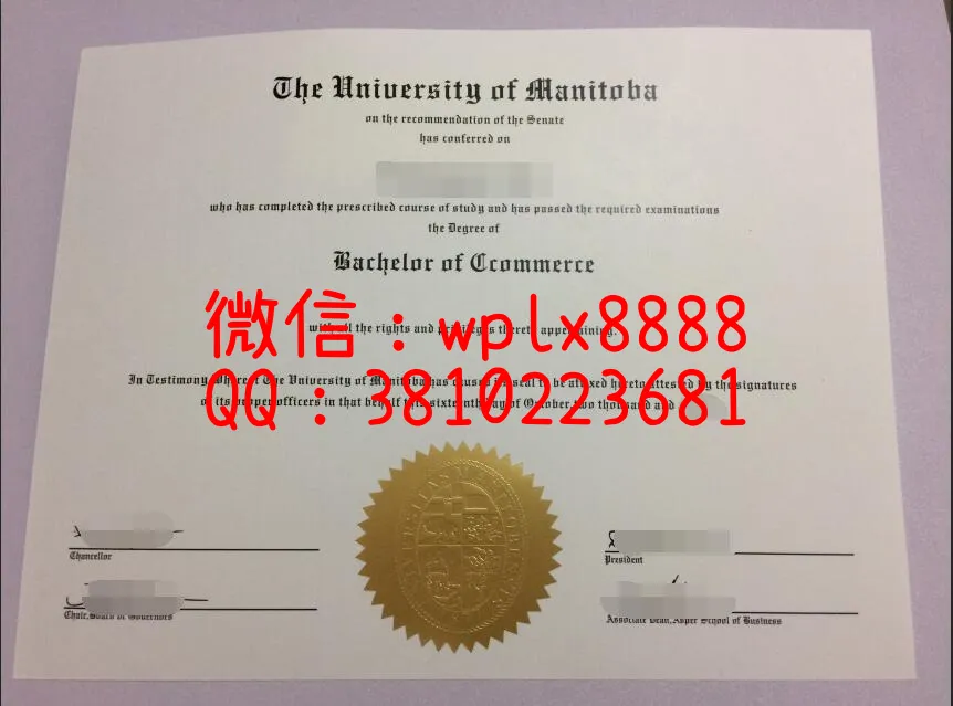 加拿大曼尼托巴大学毕业证实拍