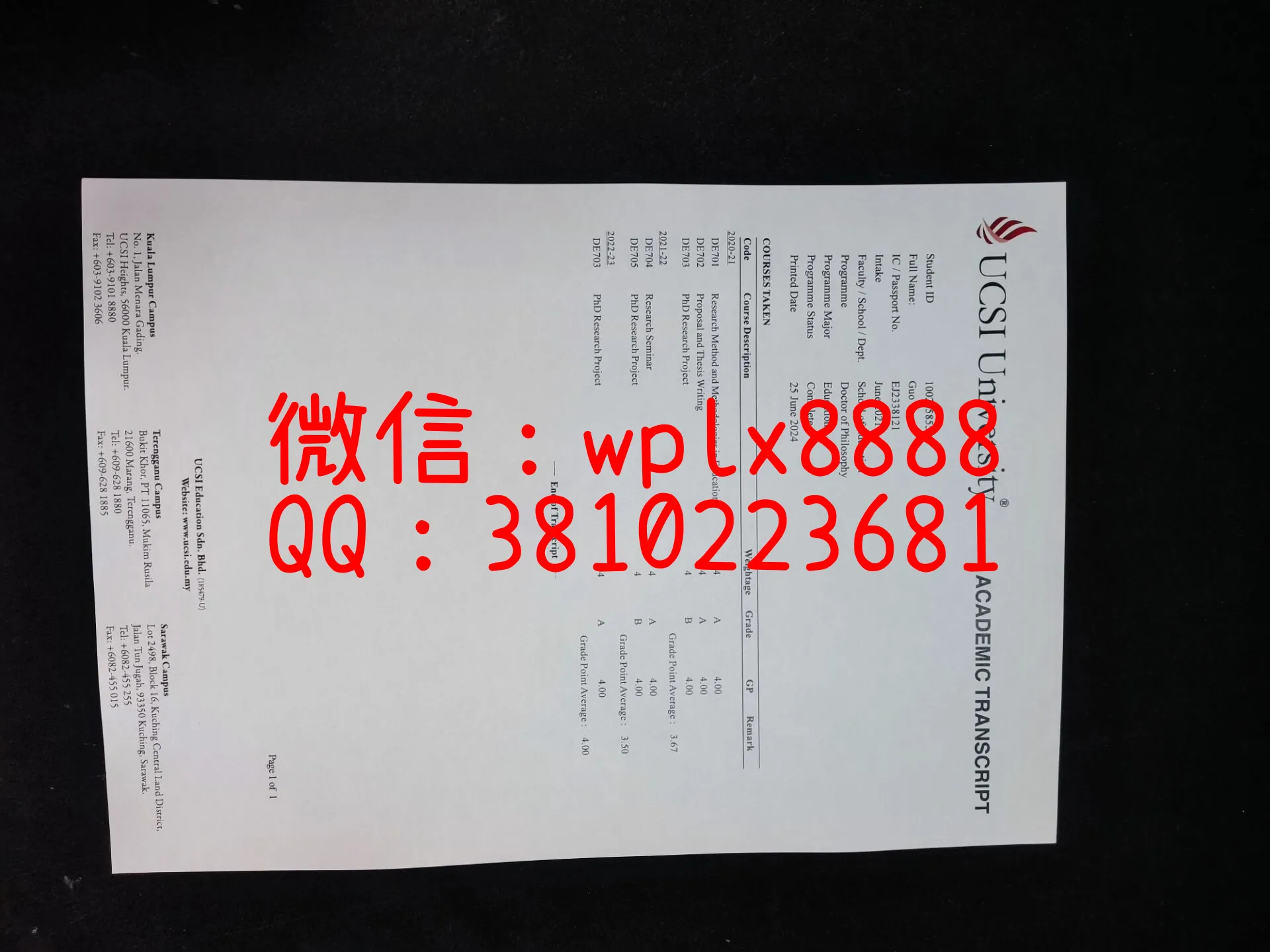 马来西亚思特雅大学成绩单12-成品