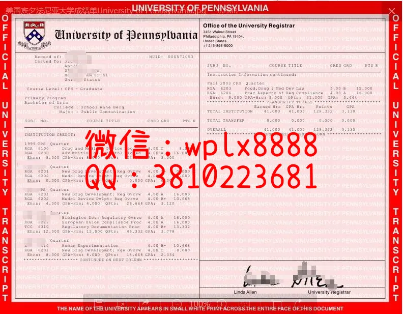 宾夕法尼亚大学成绩单