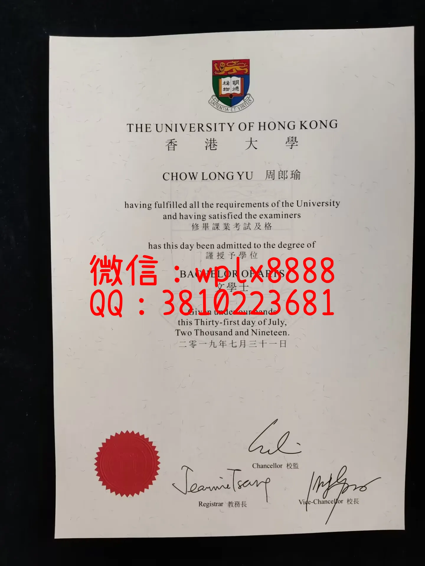 香港大学毕业证书-成品