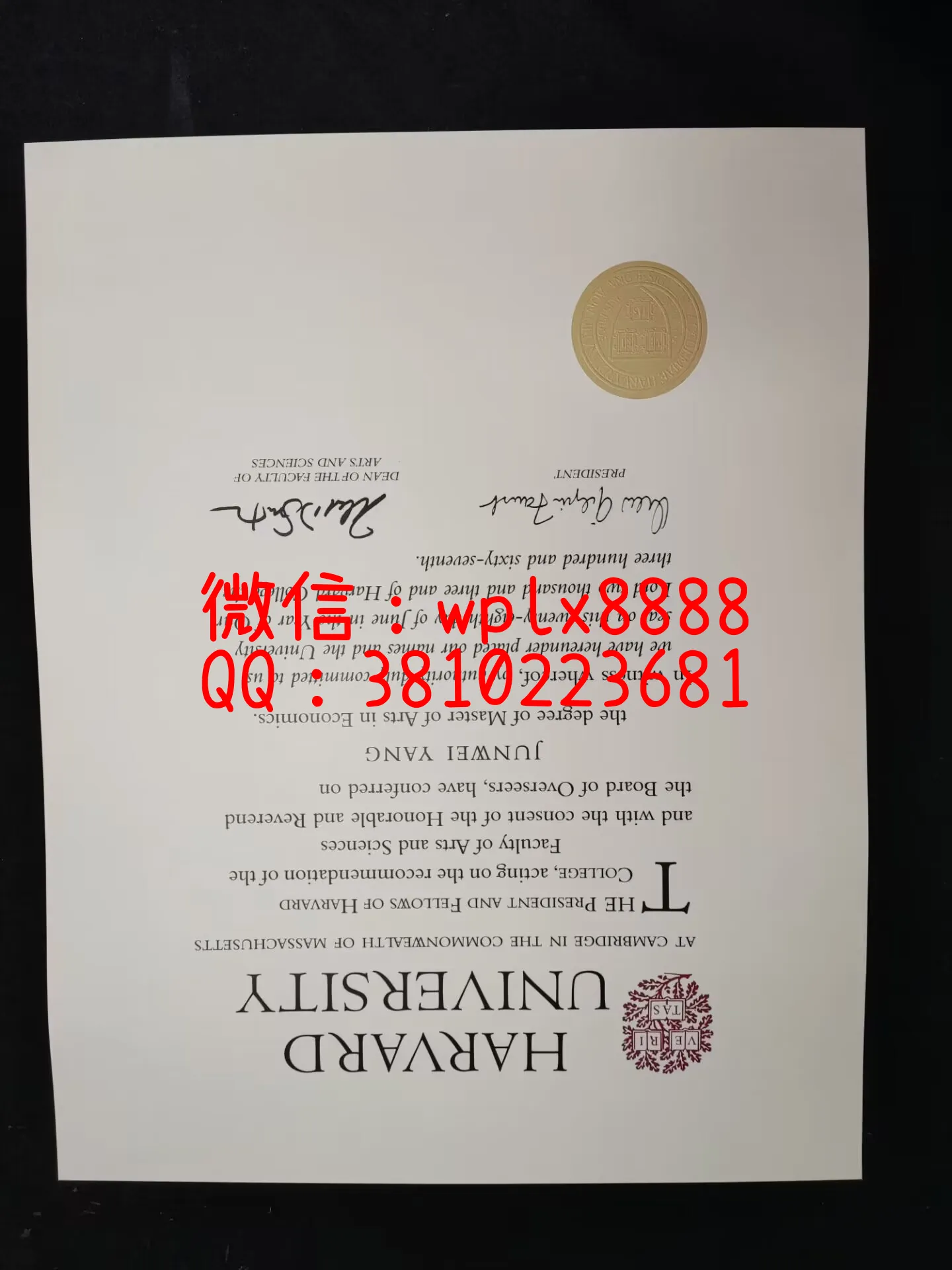 哈佛大学毕业证-成品-Junwei-Yang-C(1)