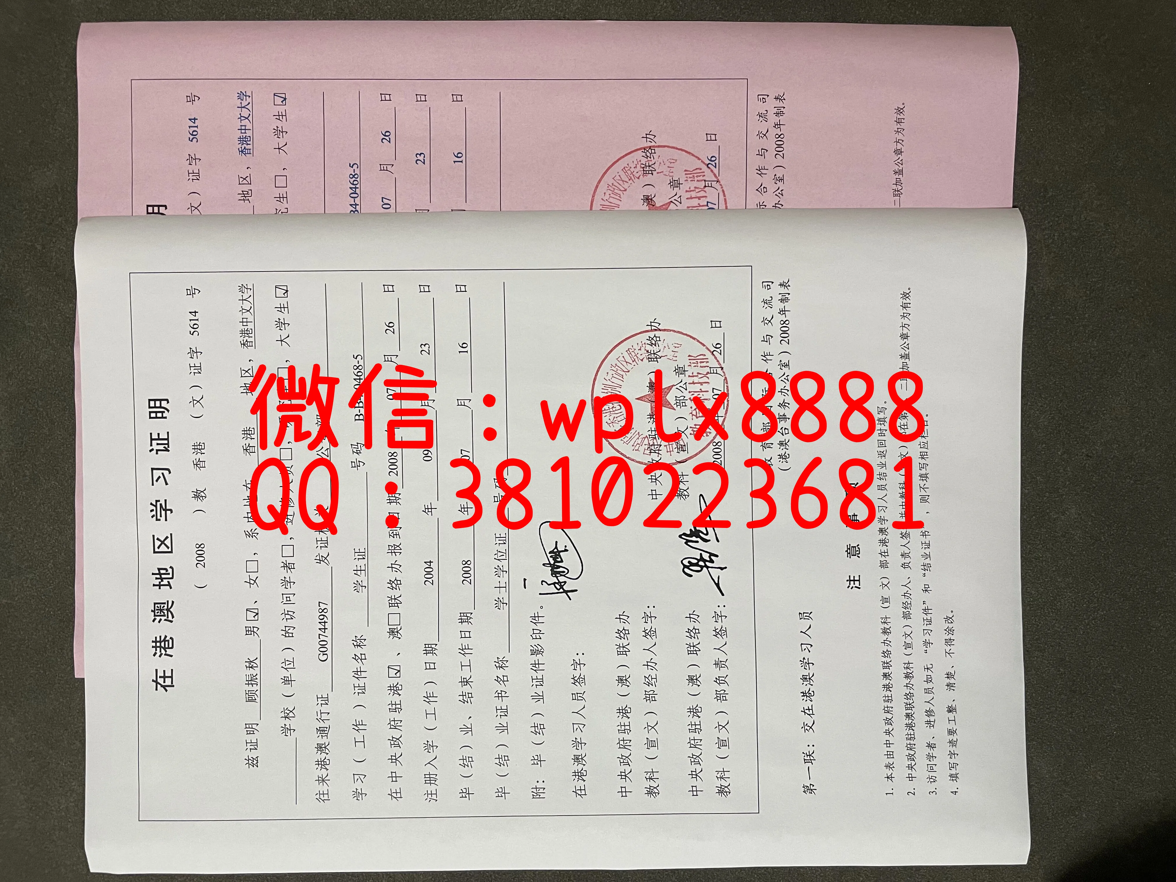 港澳台地区-回国证明-成品