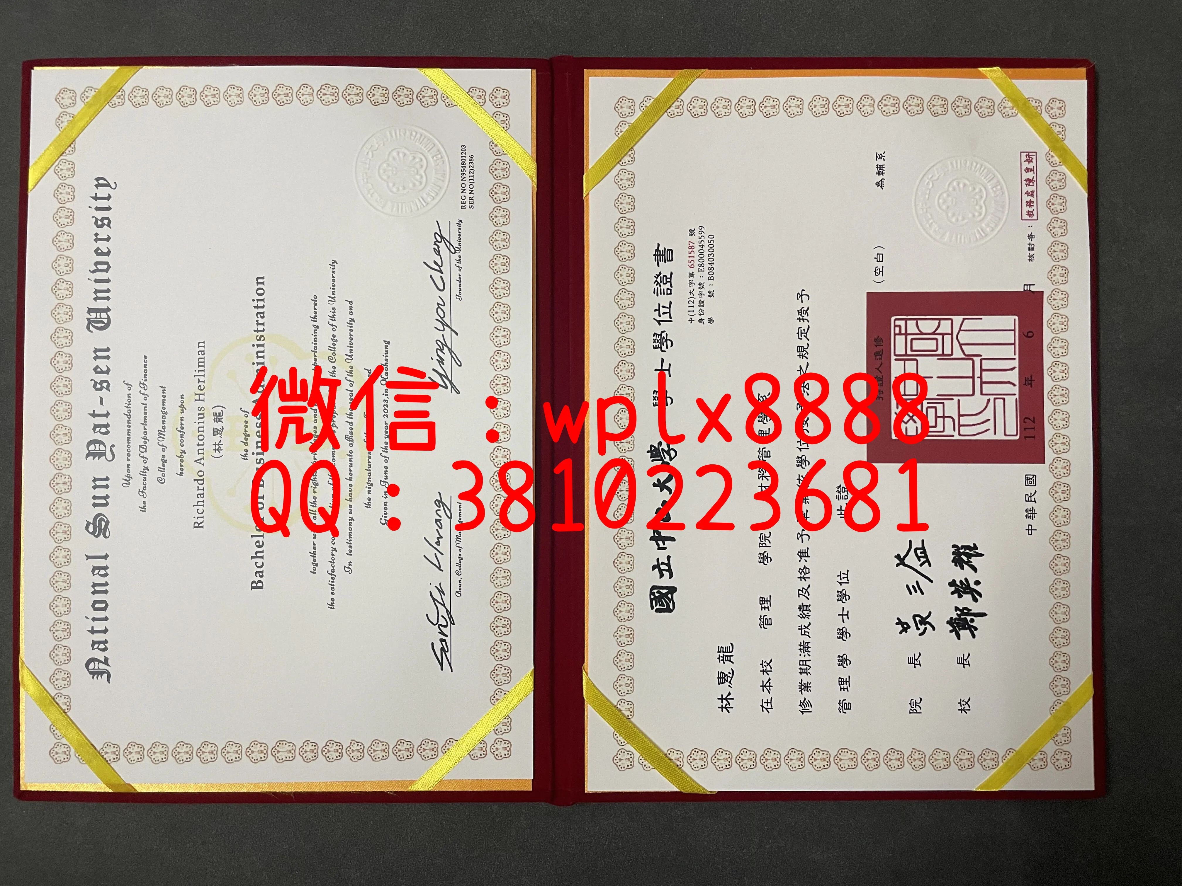 国立中山大学毕业证-成品