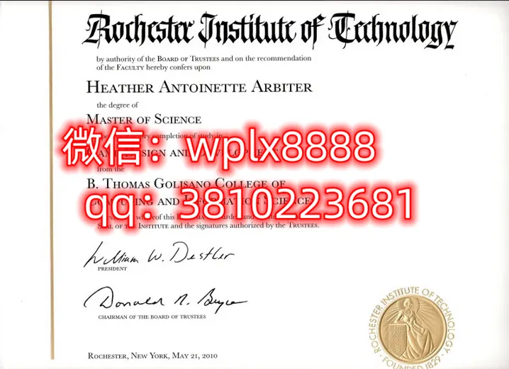 罗彻斯特理工学院