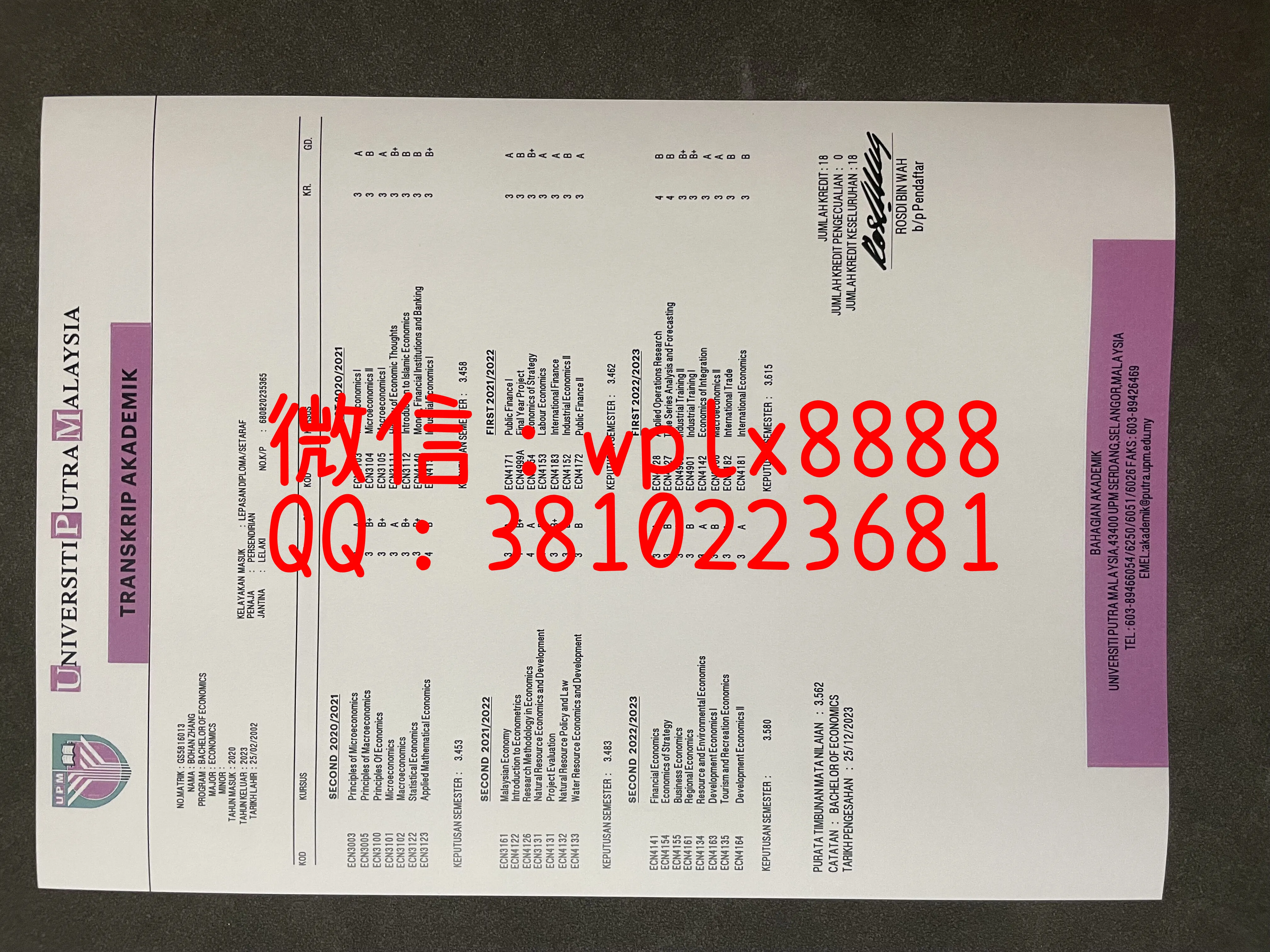 马来西亚博特拉大学-成绩单2