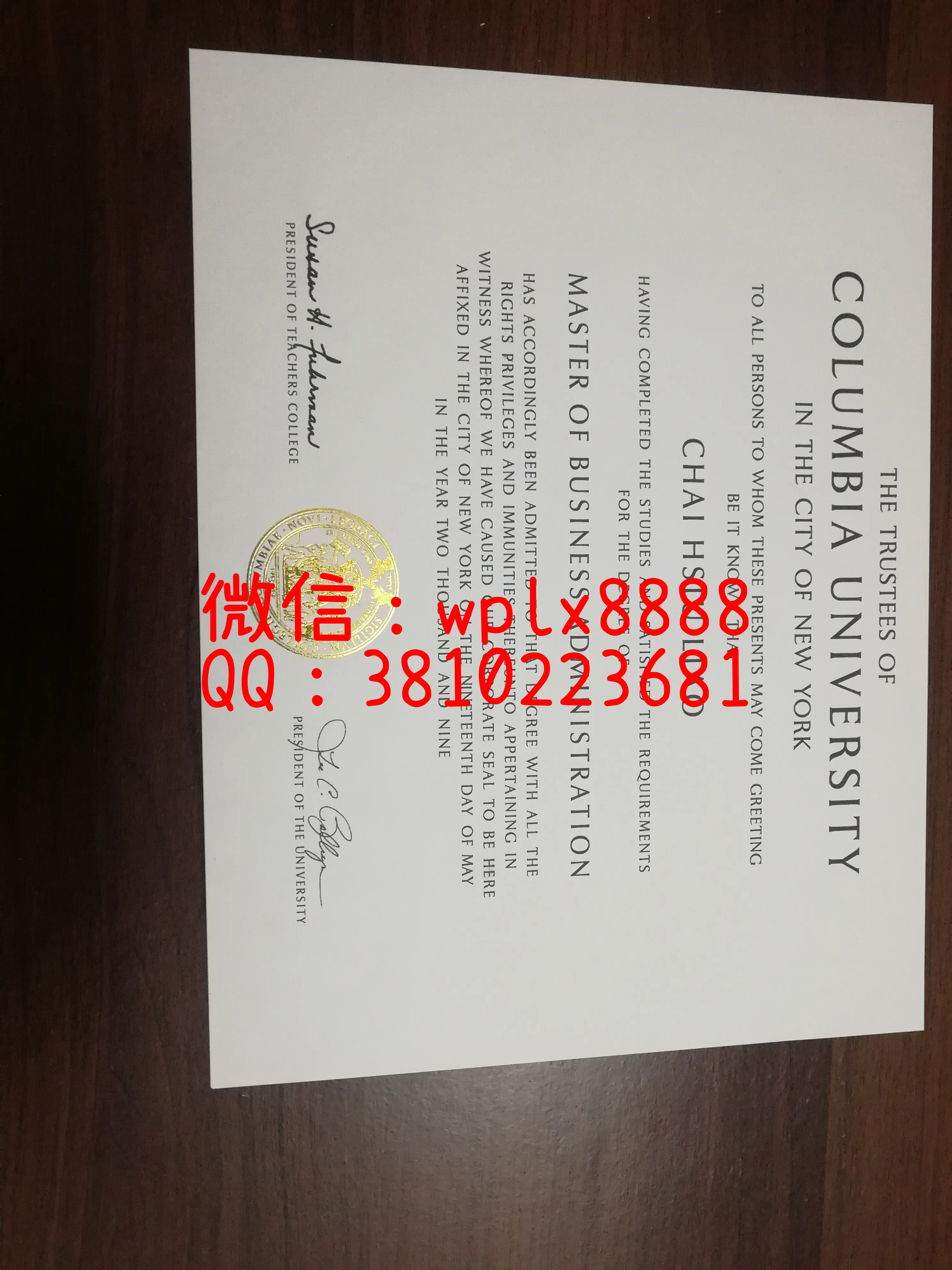 美国哥伦比亚大学毕业证