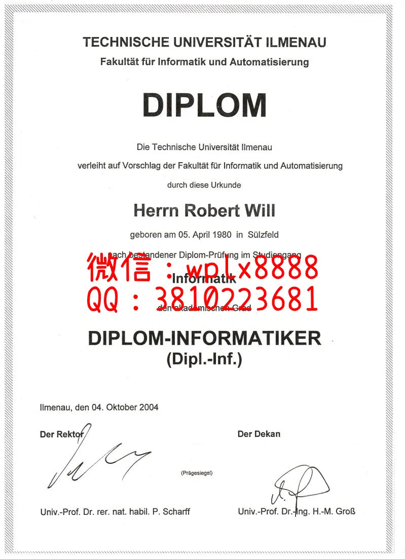 伊尔美瑙工业大学