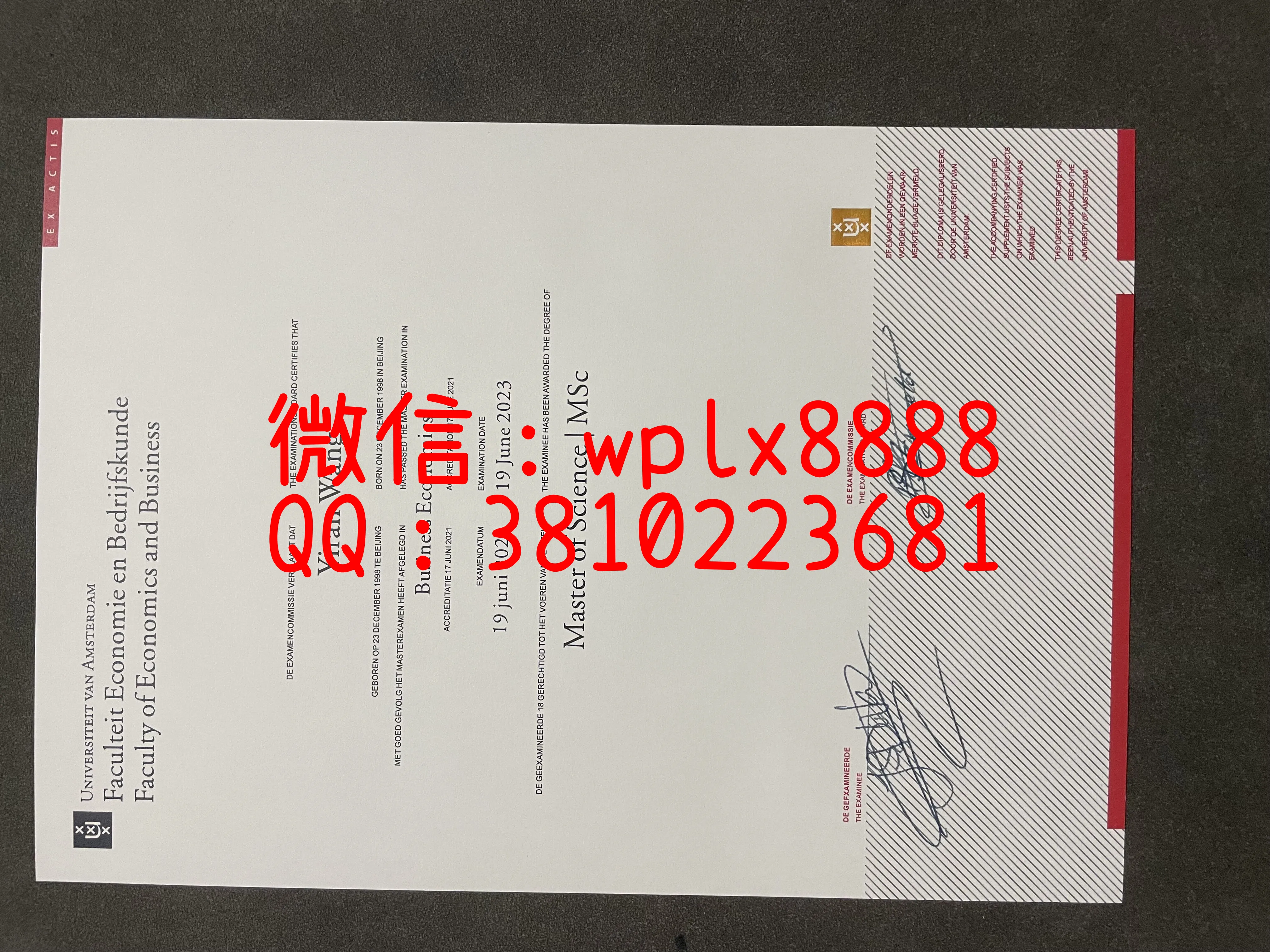 阿姆斯特丹大学毕业证成品