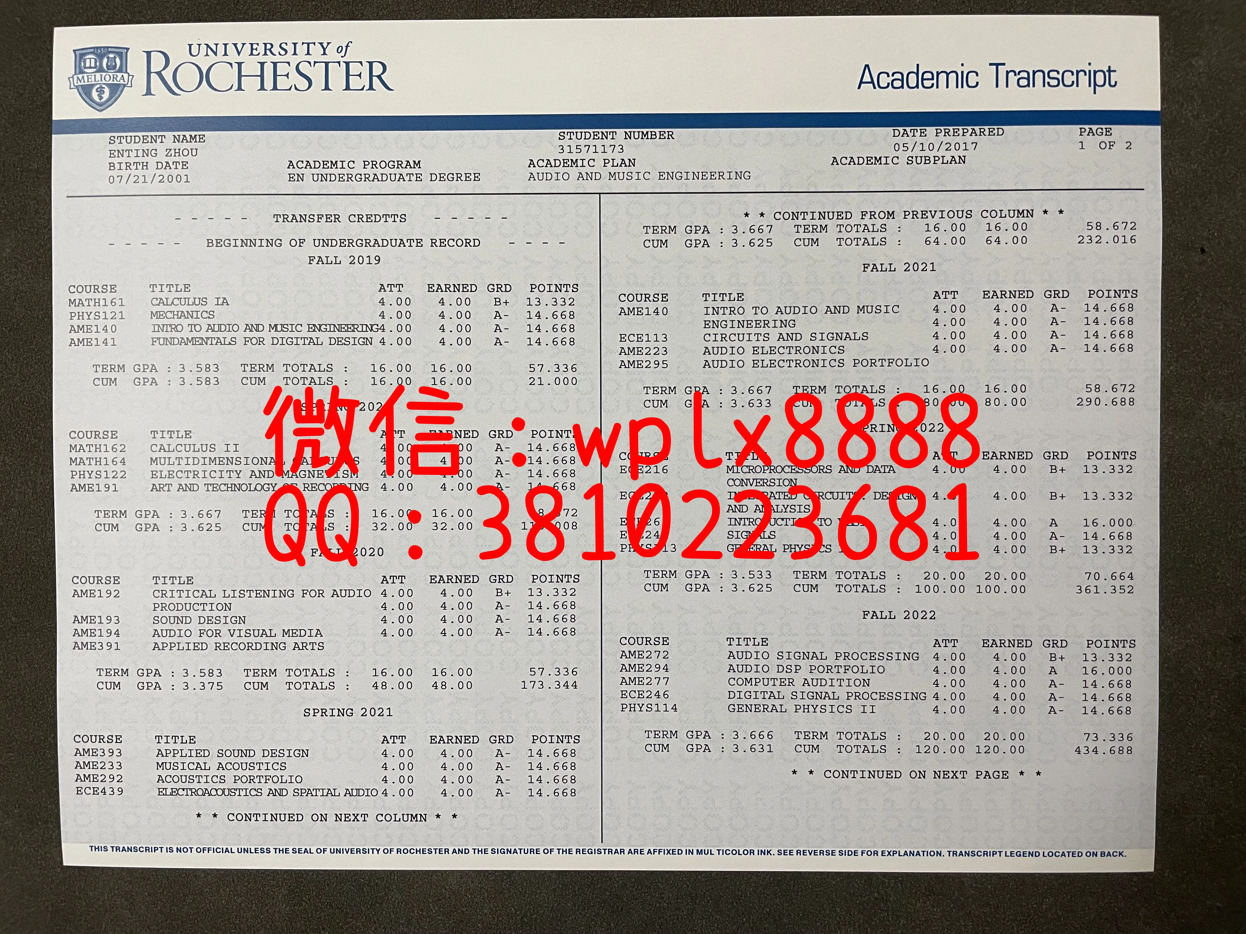 美国罗切斯特大学成绩单2成品