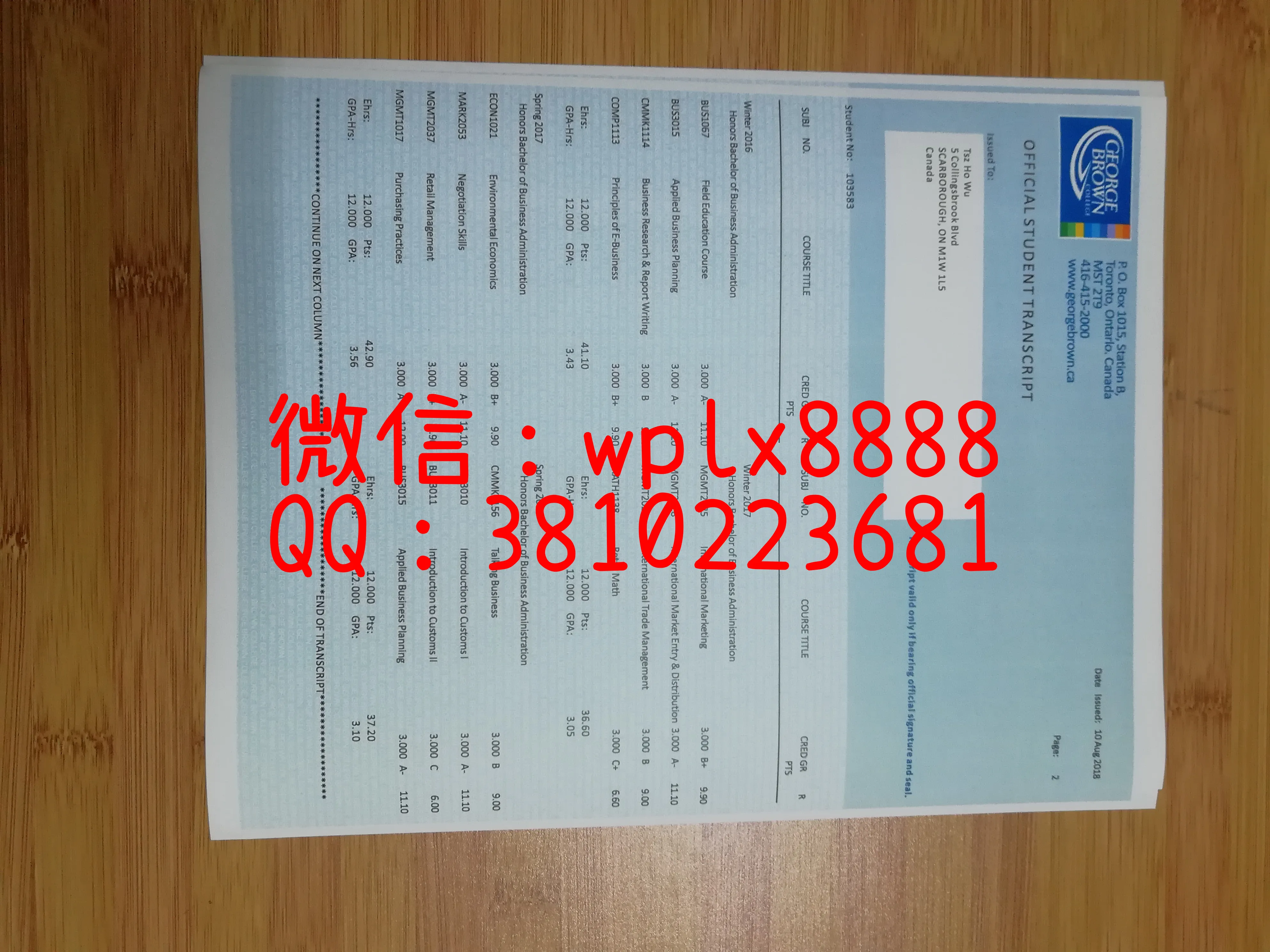 加拿大乔治.布朗学院