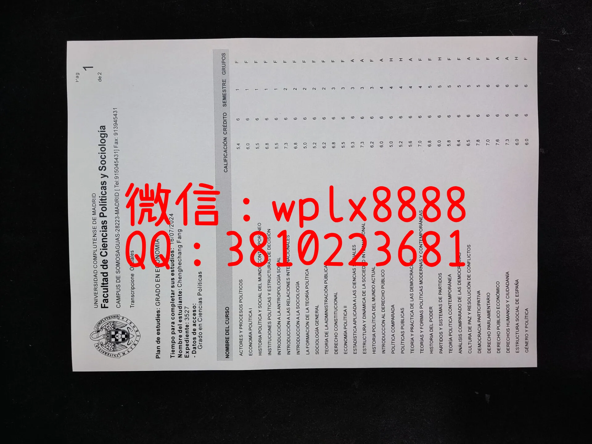 西班牙康普斯顿大学成绩单-成品