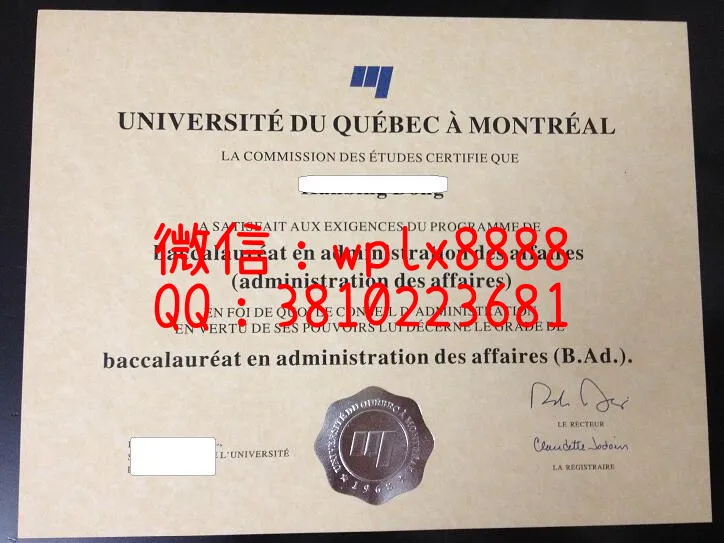 加拿大魁北克大学毕业证
