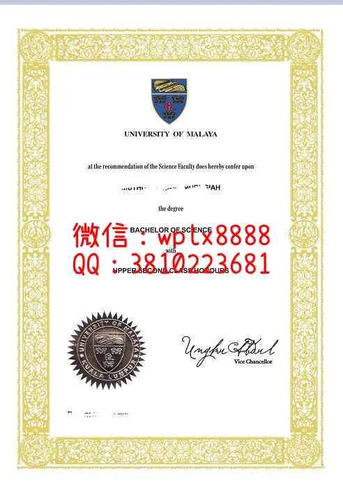 马来西亚大学毕业证