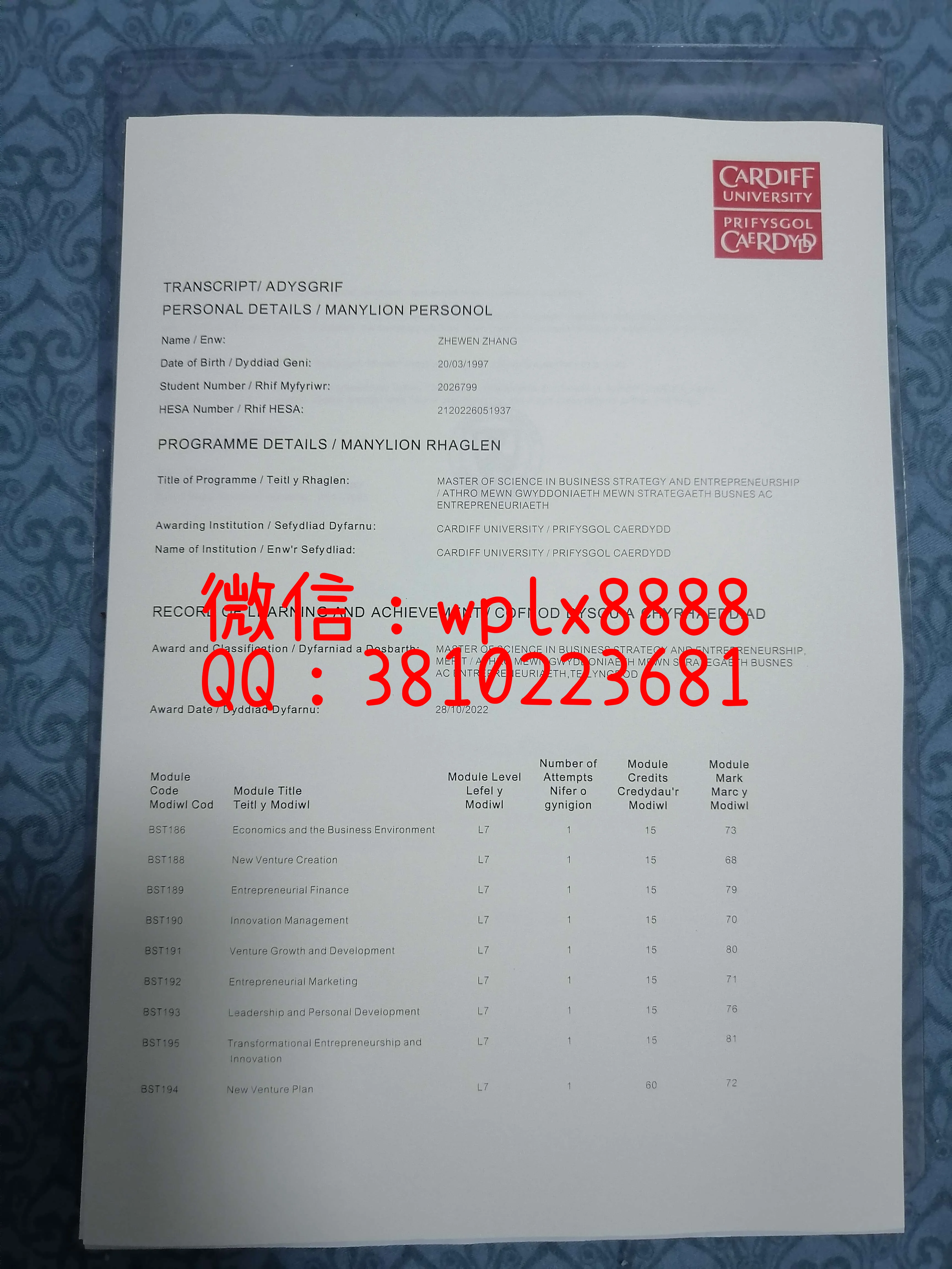 英国卡迪夫大学成绩单-成品1-0228