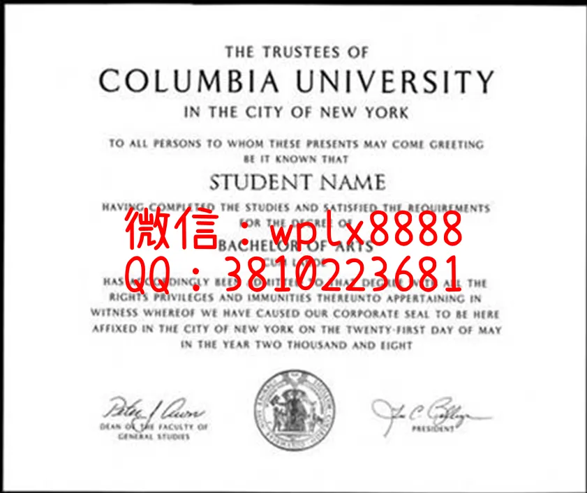 哥伦比亚大学毕业证样本