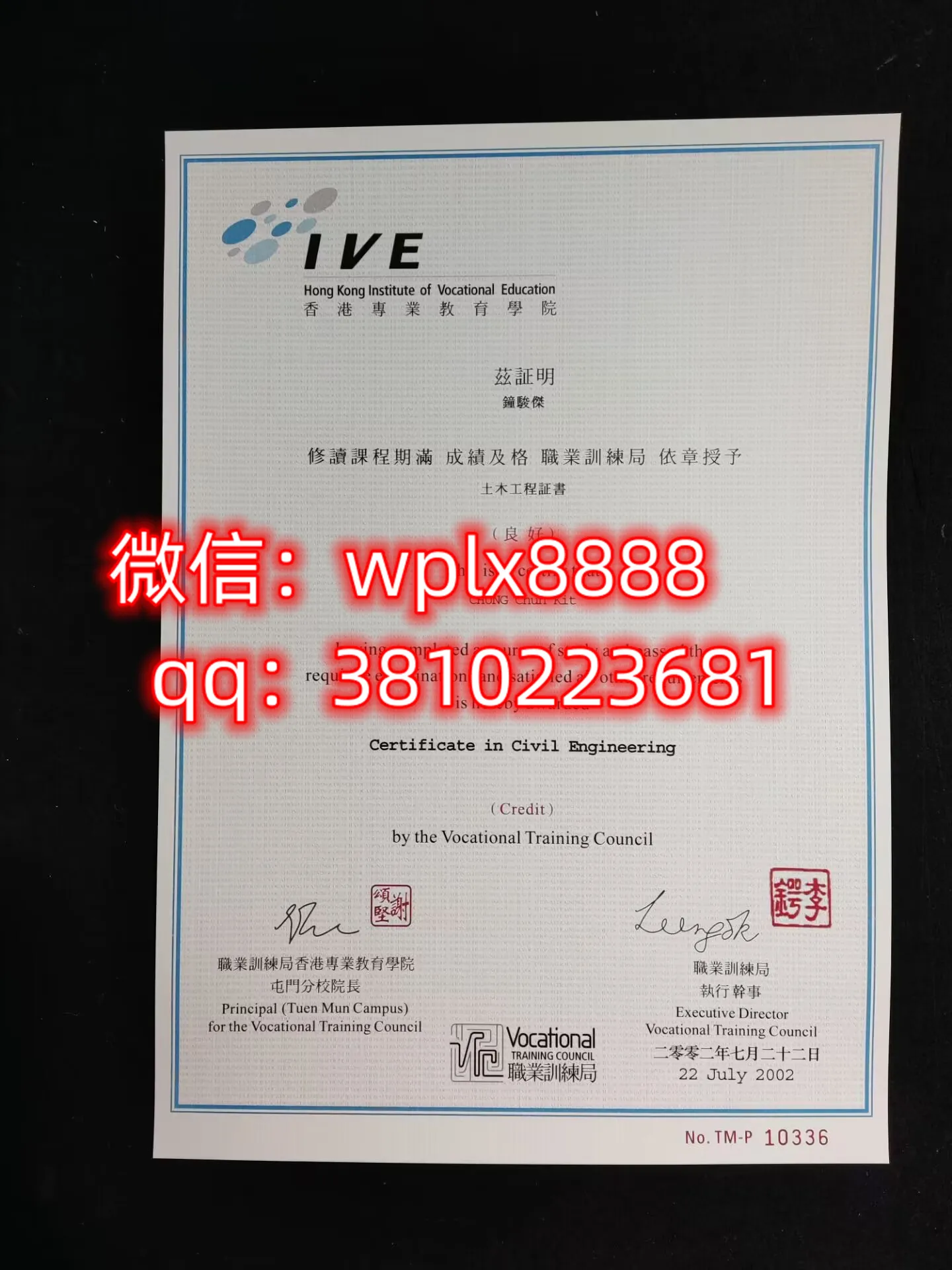 香港专业教育学院