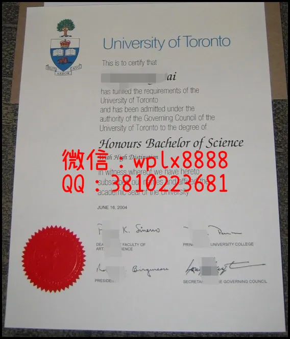 多伦多大学毕业证样本_副本