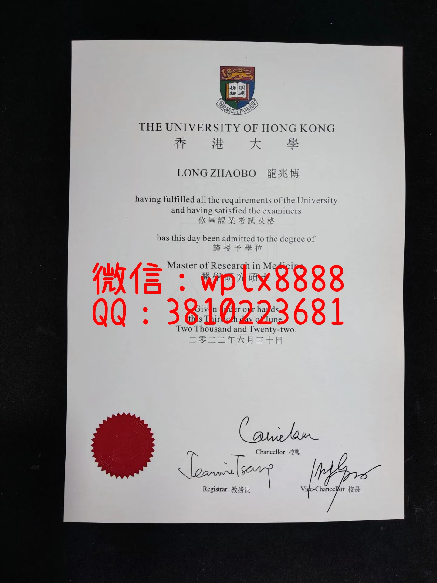 香港大学毕业证-成品