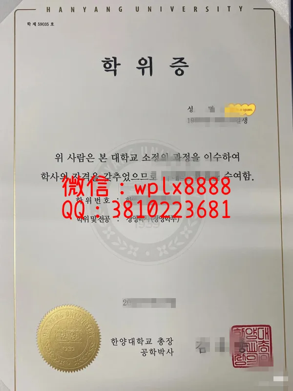 韩国汉阳大学新版