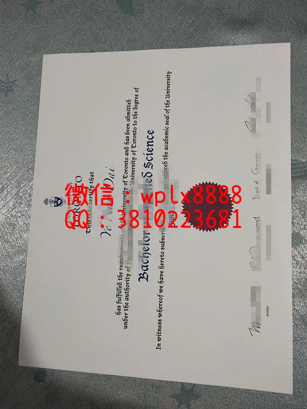 多伦多大学毕业证