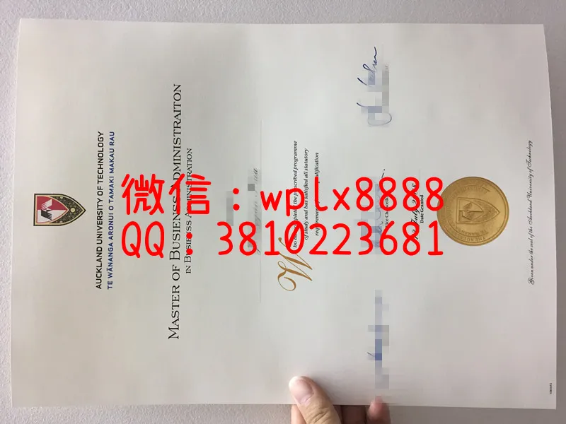 奥克兰理工大学毕业证