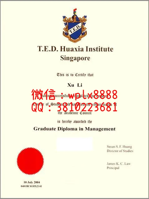 新加坡华夏学院