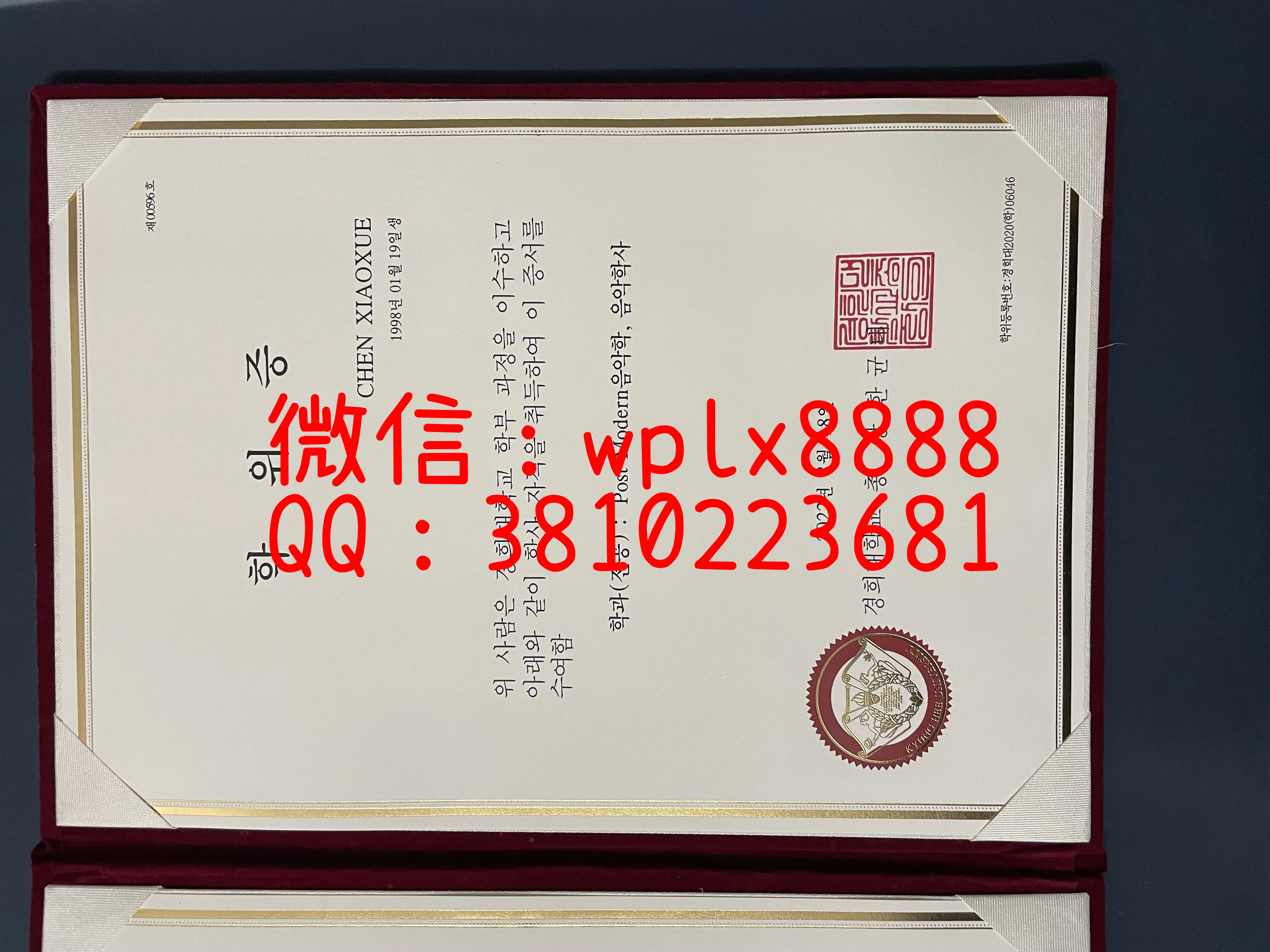 韩国庆熙大学毕业证-成品2