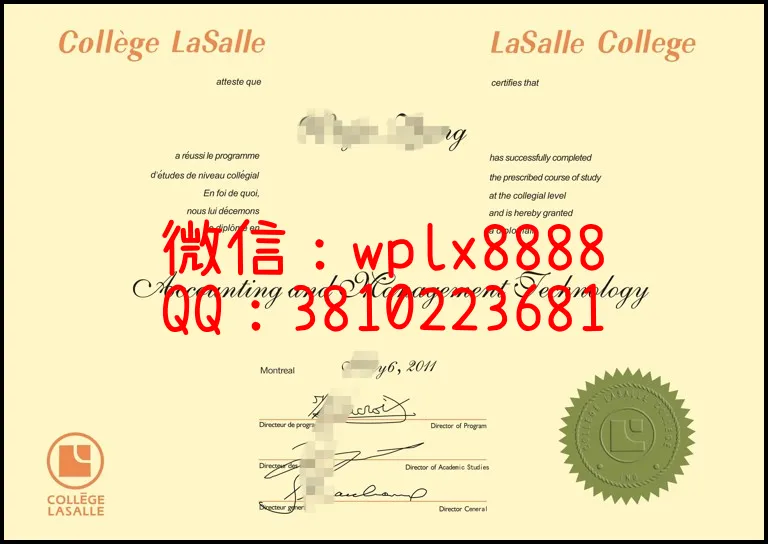 加拿大-拉萨尔学院,_副本