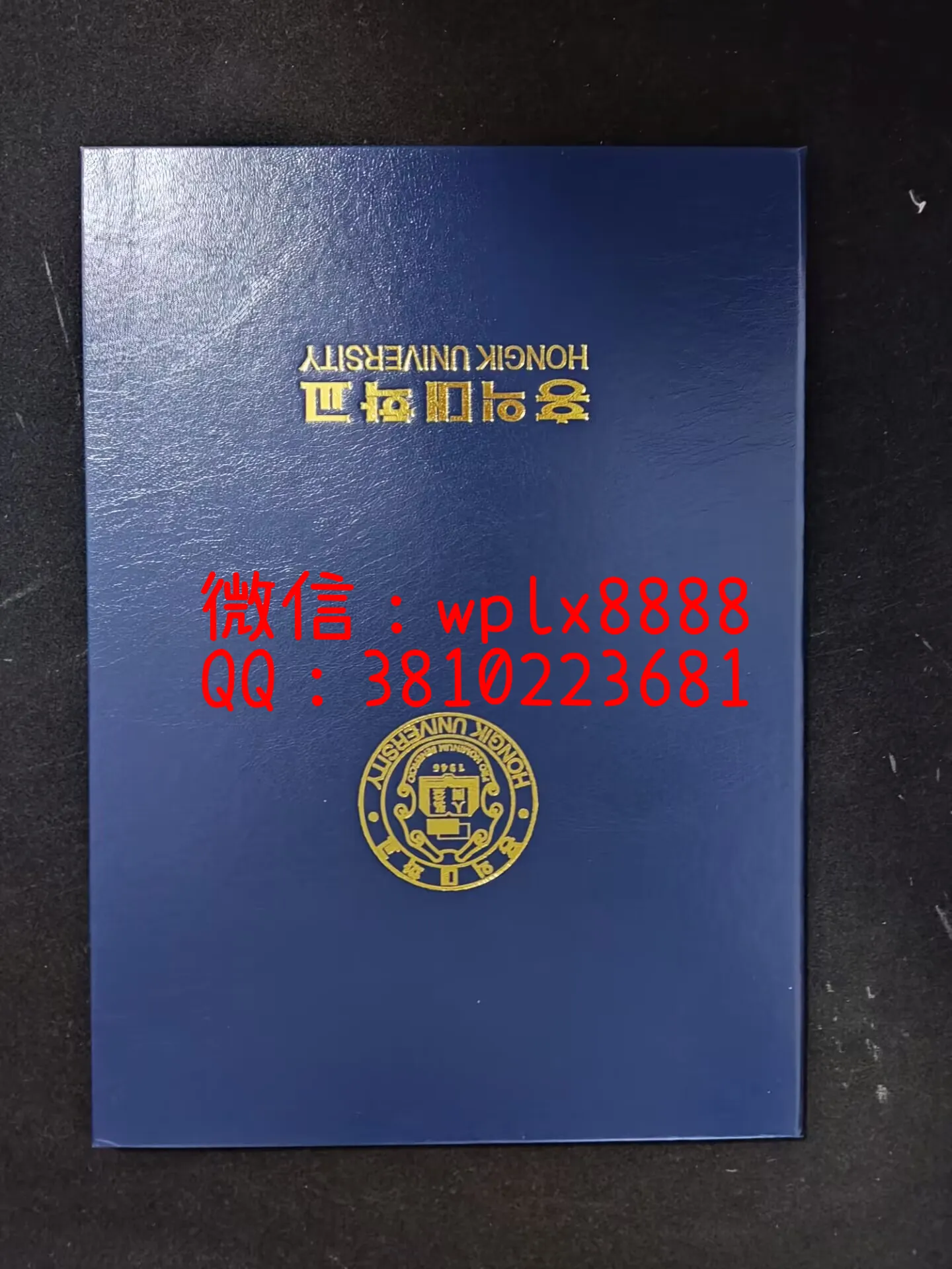 韩国弘益大学毕业证壳子-成品