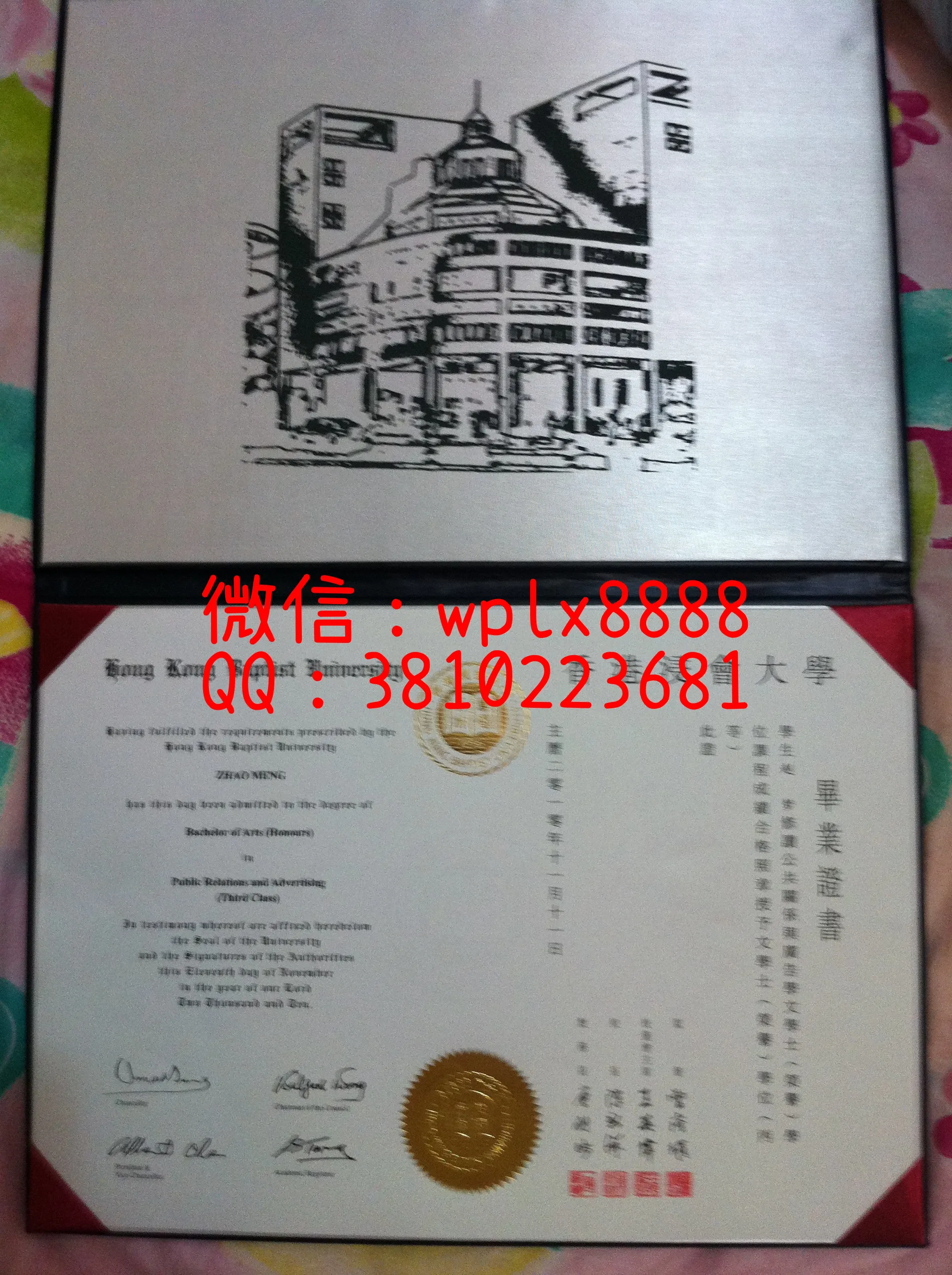 香港大学毕业证书样本