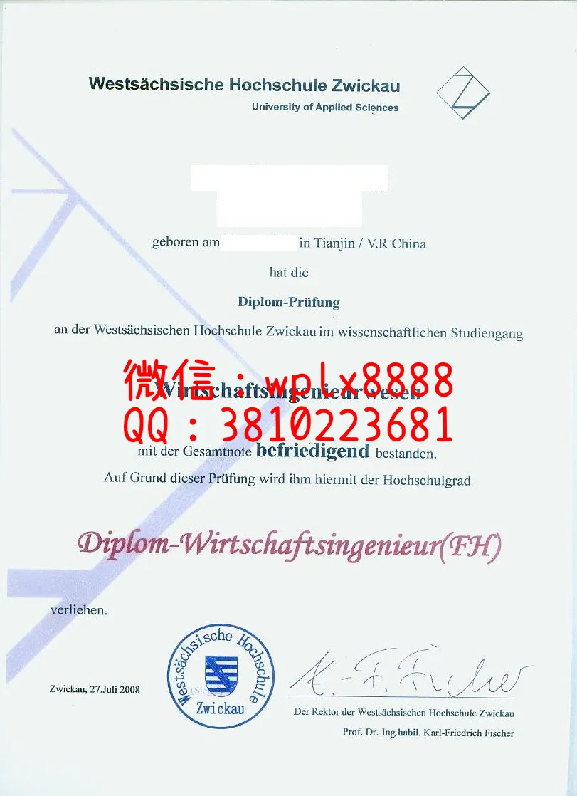 德国茨维考西萨克森应用技术大学1