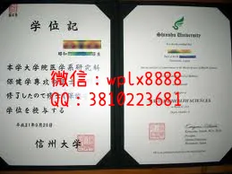 信州大学学位记样本