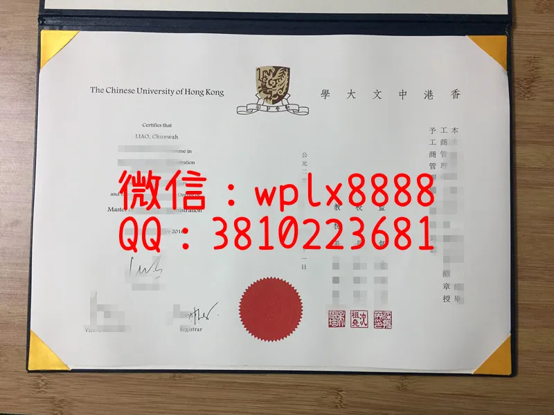 香港中文大学毕业证硕士
