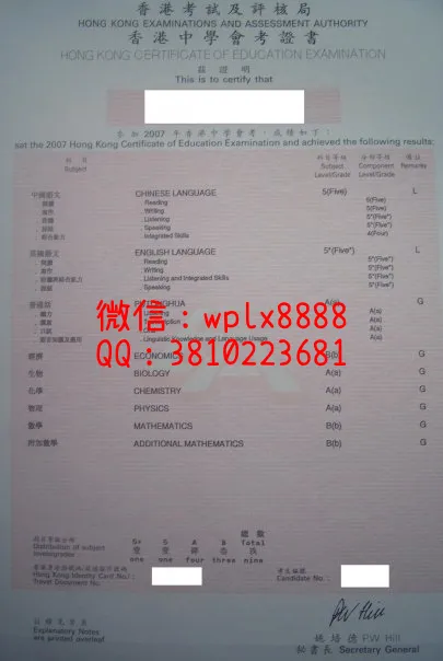 香港中学会考证书样本