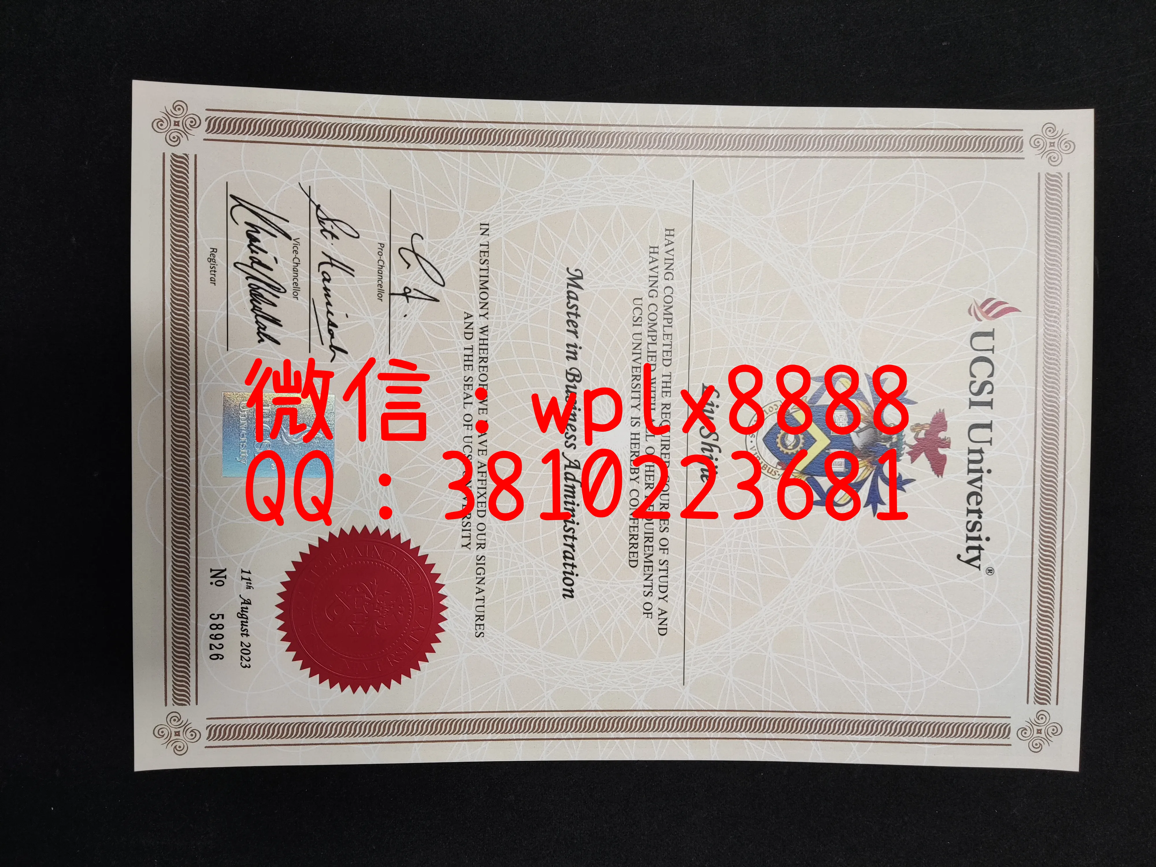 思特雅大学毕业证成品Shijie-Liu-C