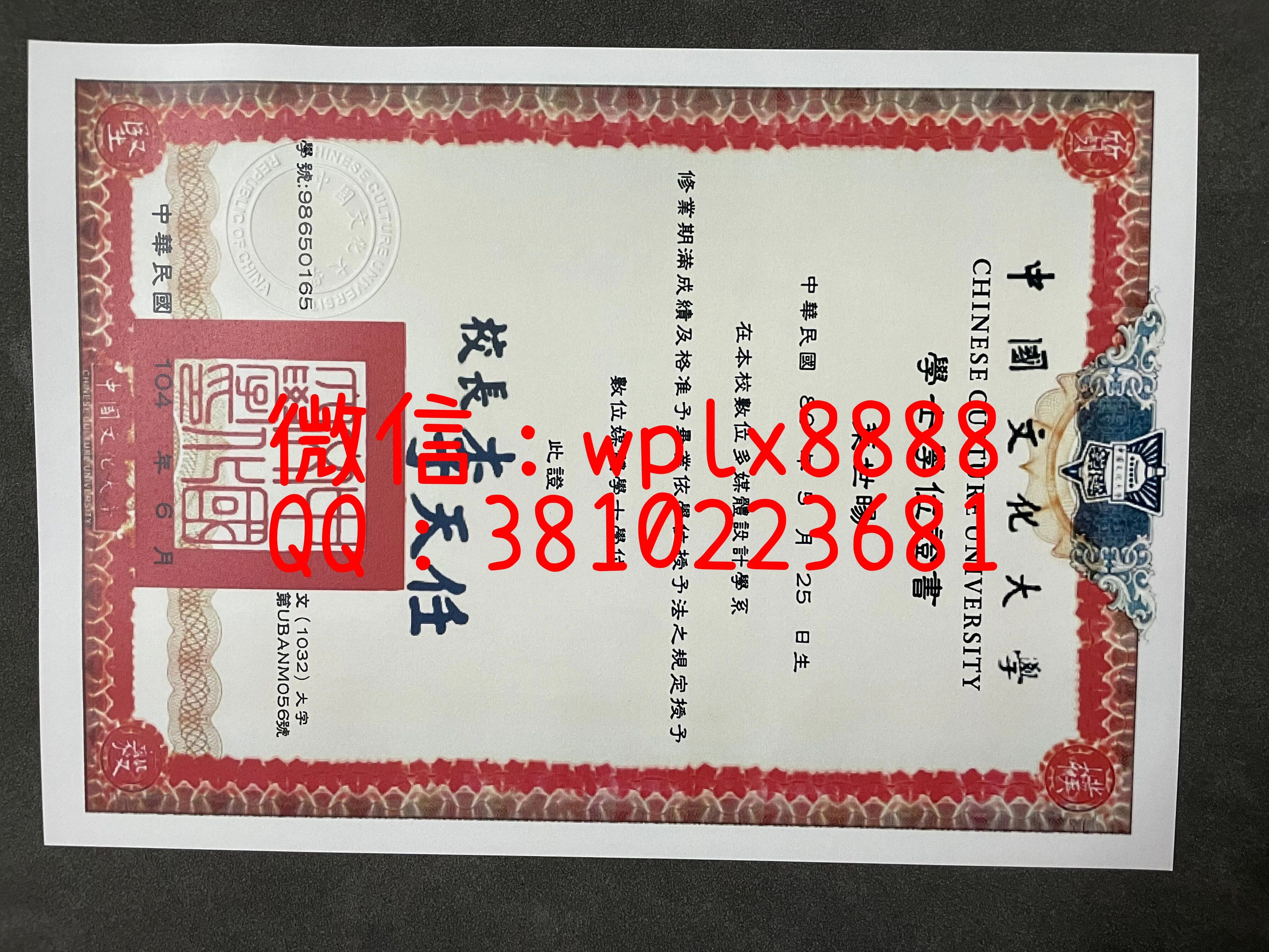 中国文化大学-PDF-毕业证-成品